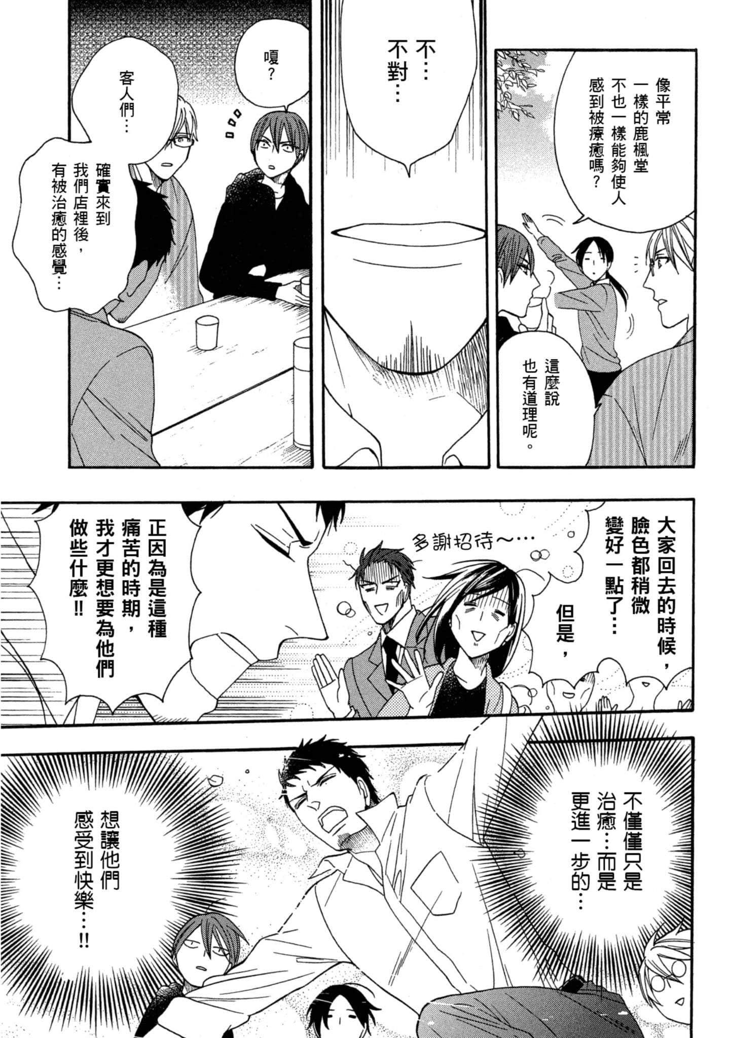 第 3 卷 第 16 页
