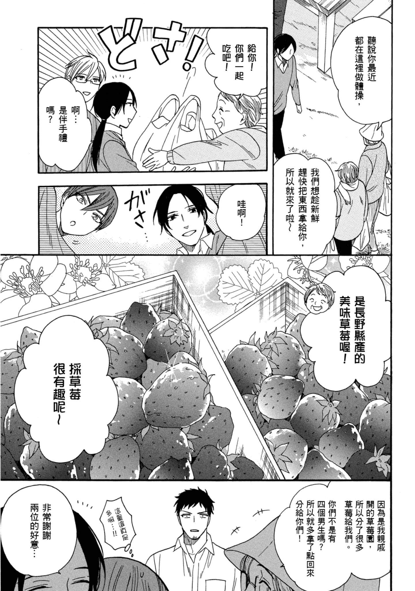 第 3 卷 第 18 页