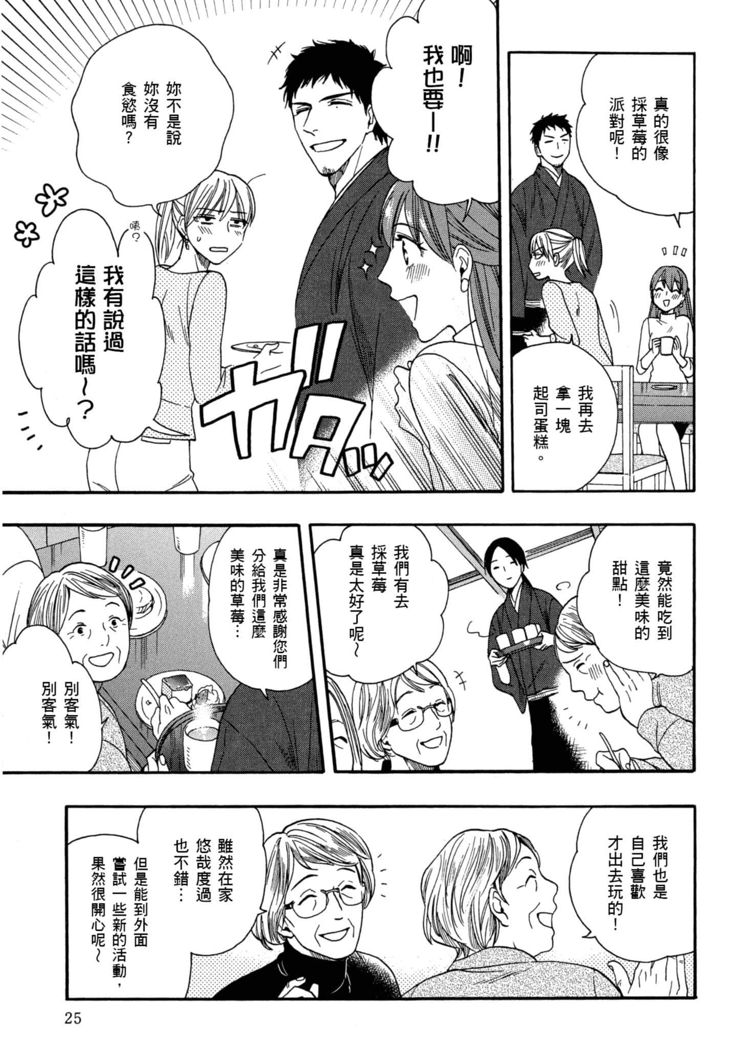 第 3 卷 第 26 页