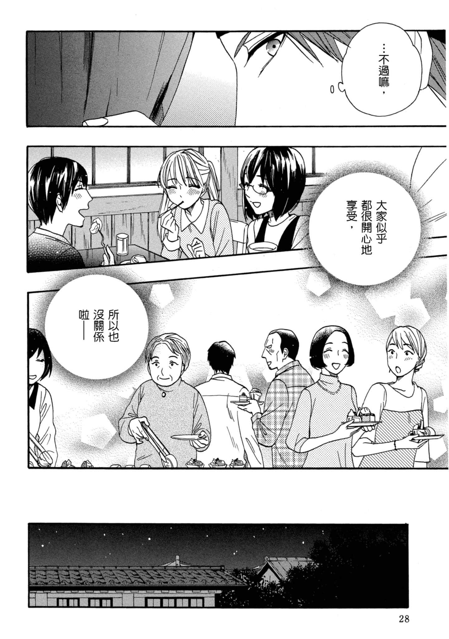 第 3 卷 第 29 页