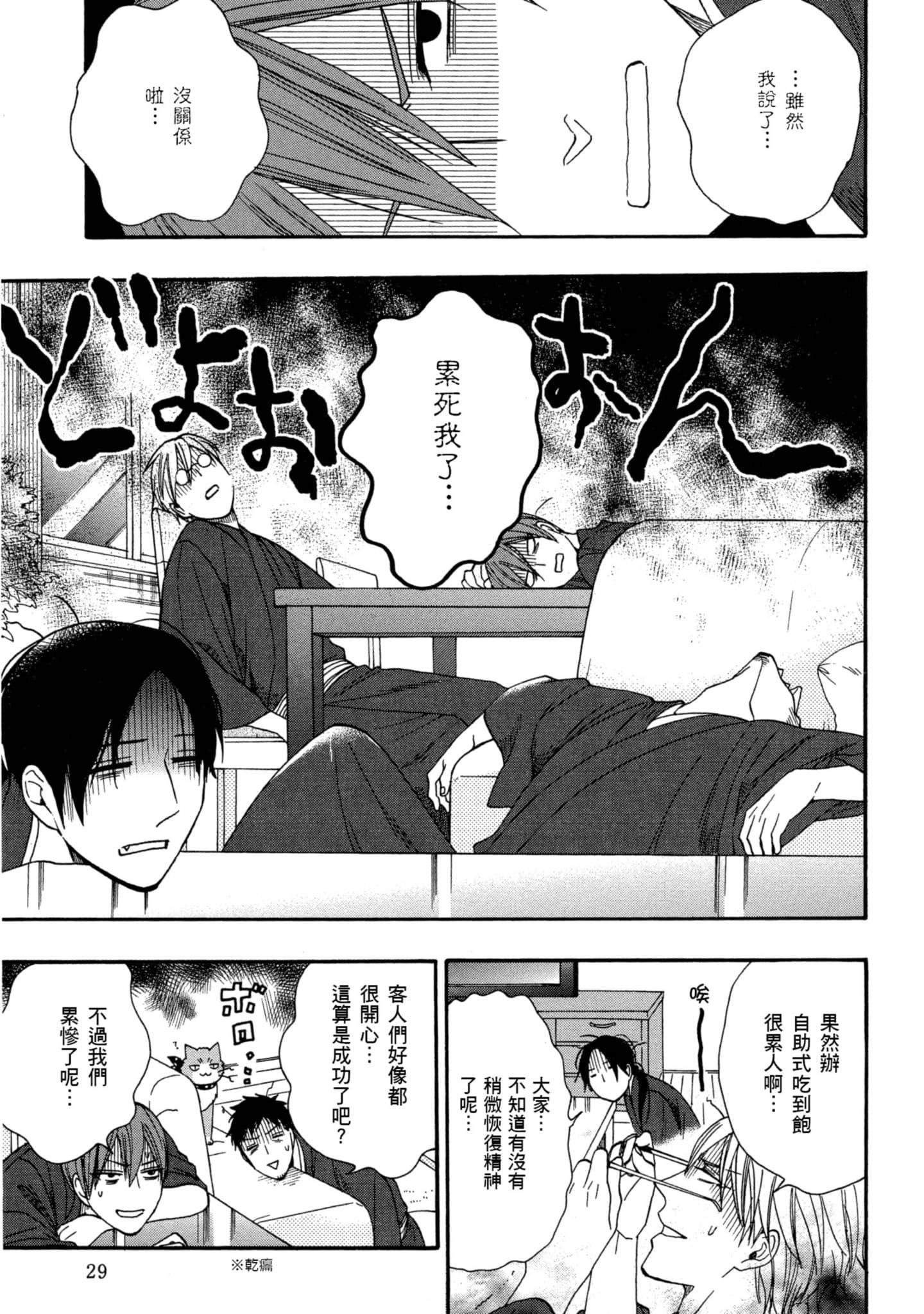 第 3 卷 第 30 页