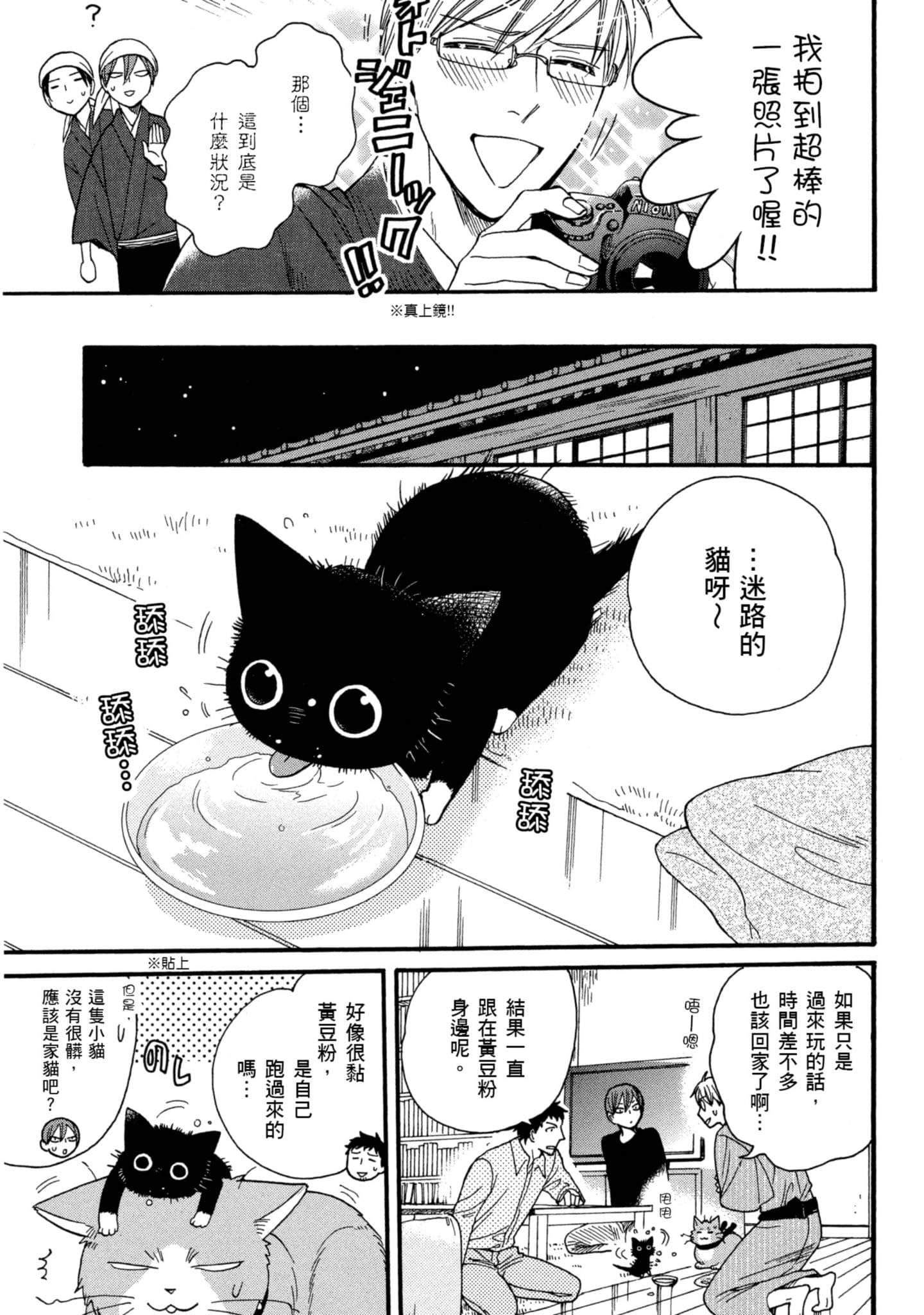 第 3 卷 第 38 页