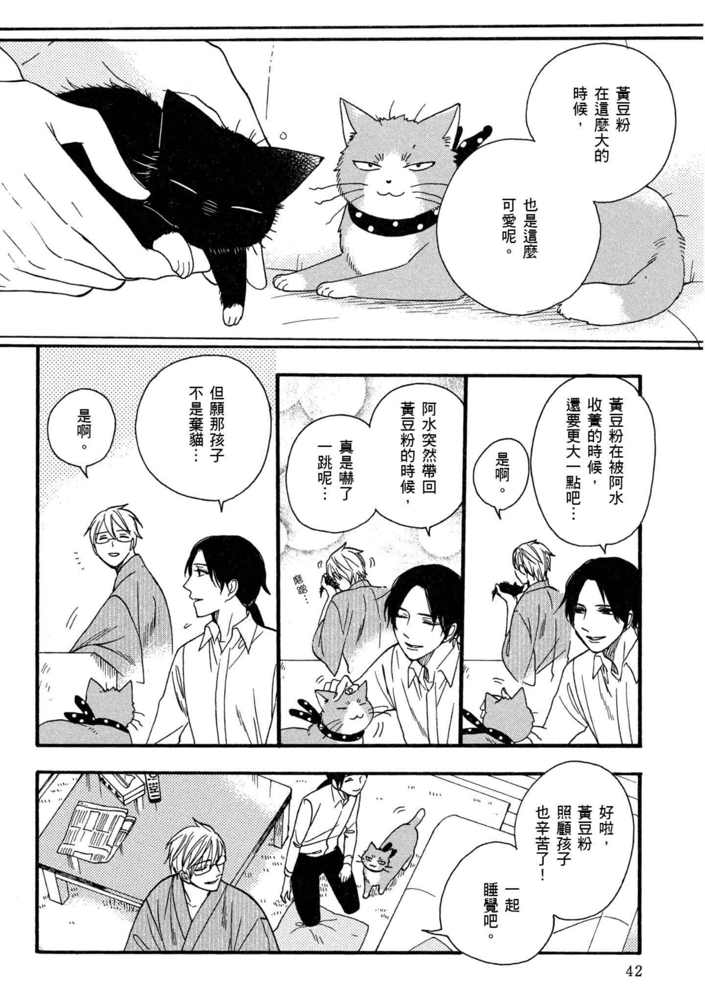 第 3 卷 第 43 页