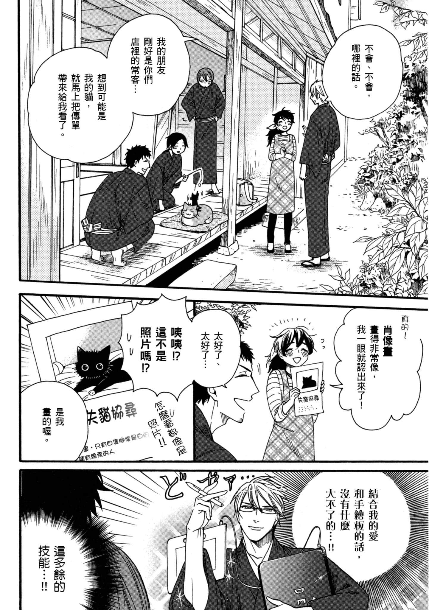 第 3 卷 第 47 页