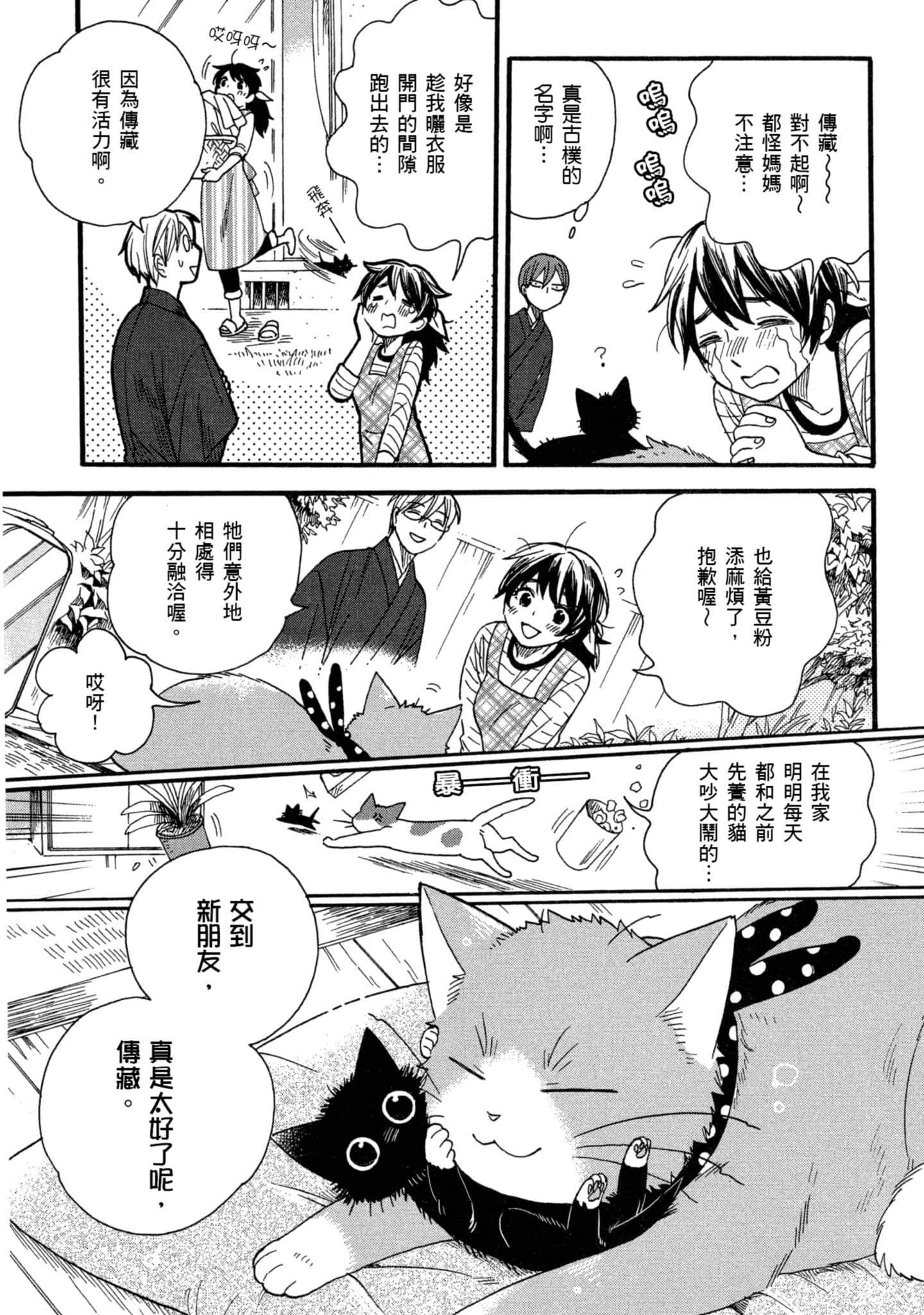 第 3 卷 第 48 页