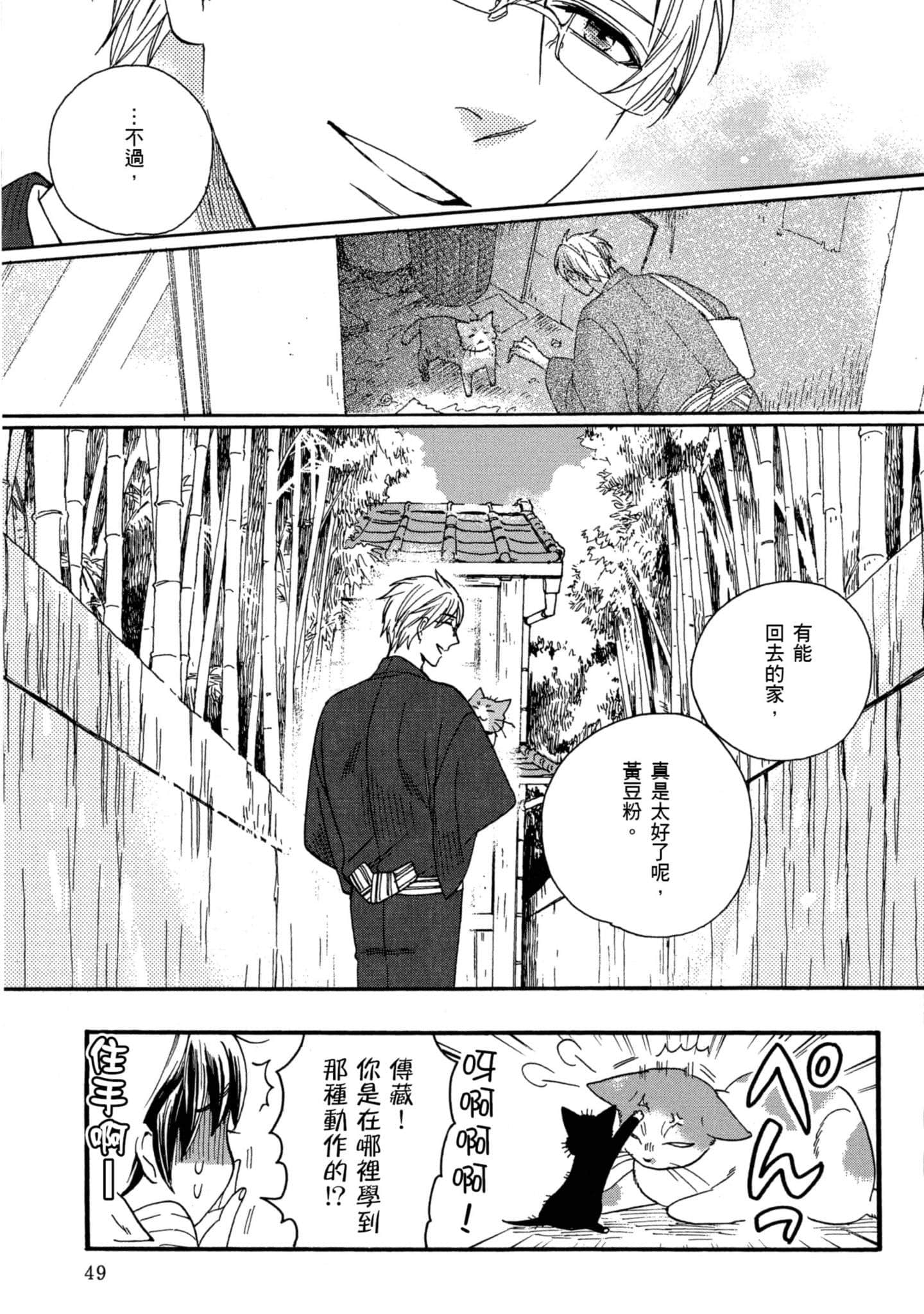 第 3 卷 第 50 页