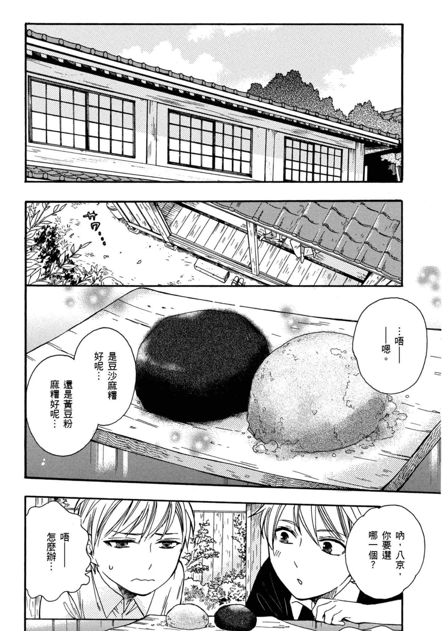 第 3 卷 第 53 页