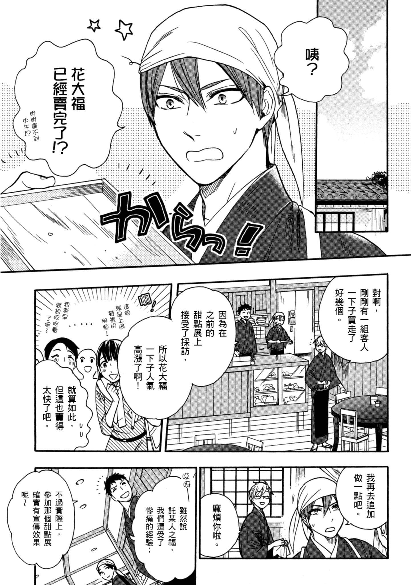 第 3 卷 第 58 页