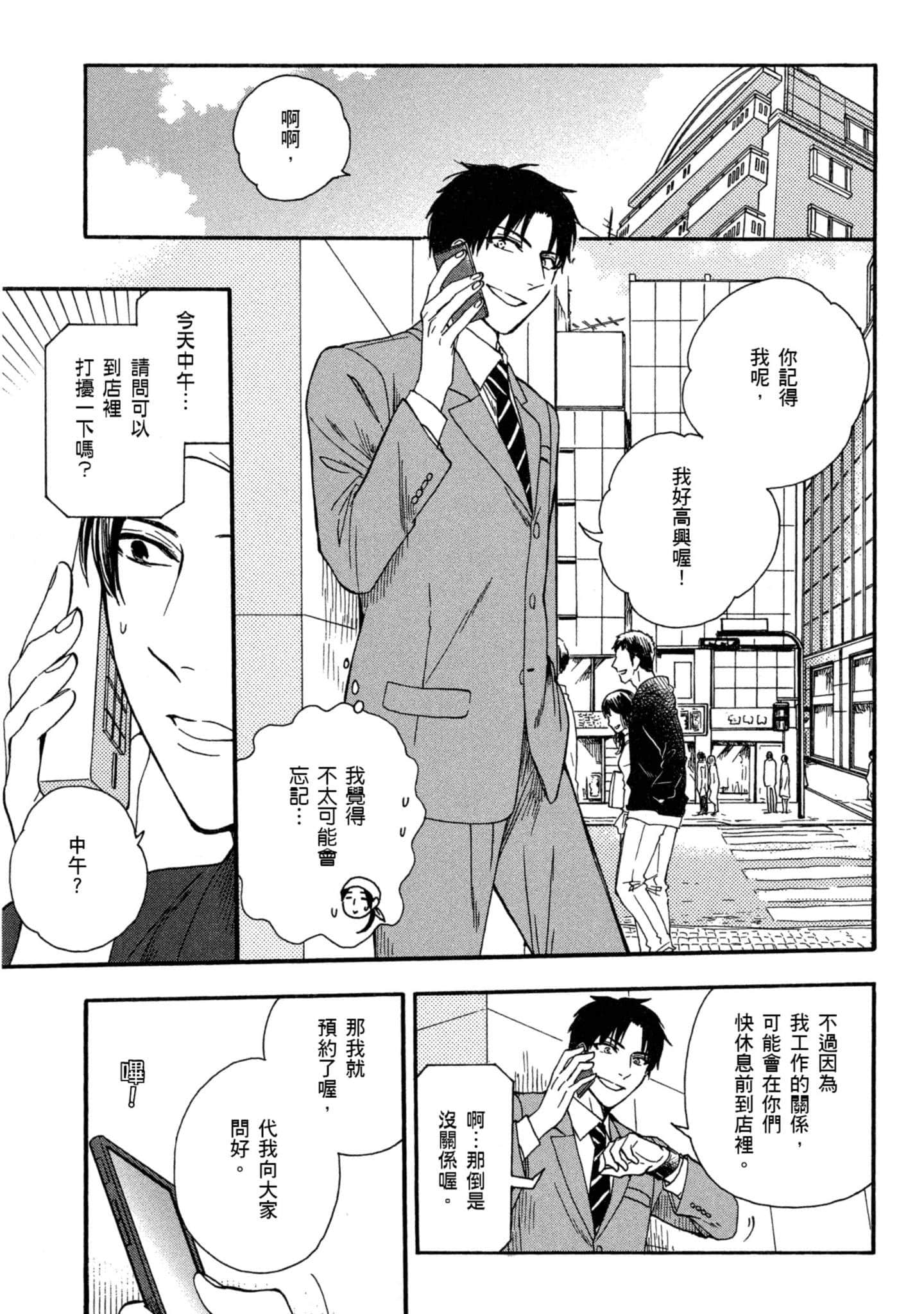 第 3 卷 第 60 页