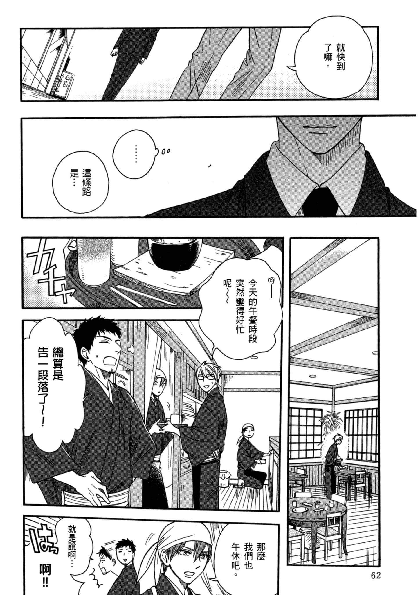 第 3 卷 第 63 页