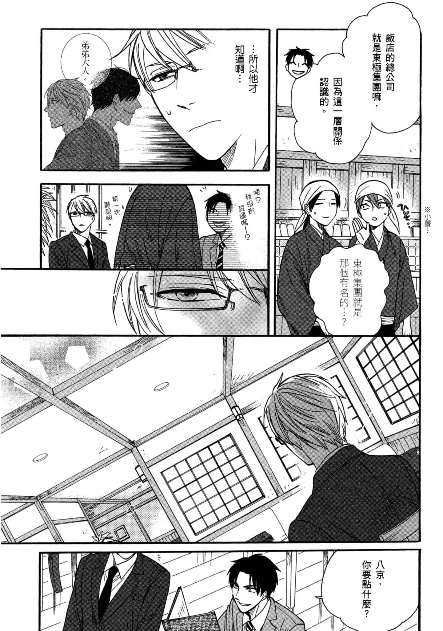 第 3 卷 第 70 页