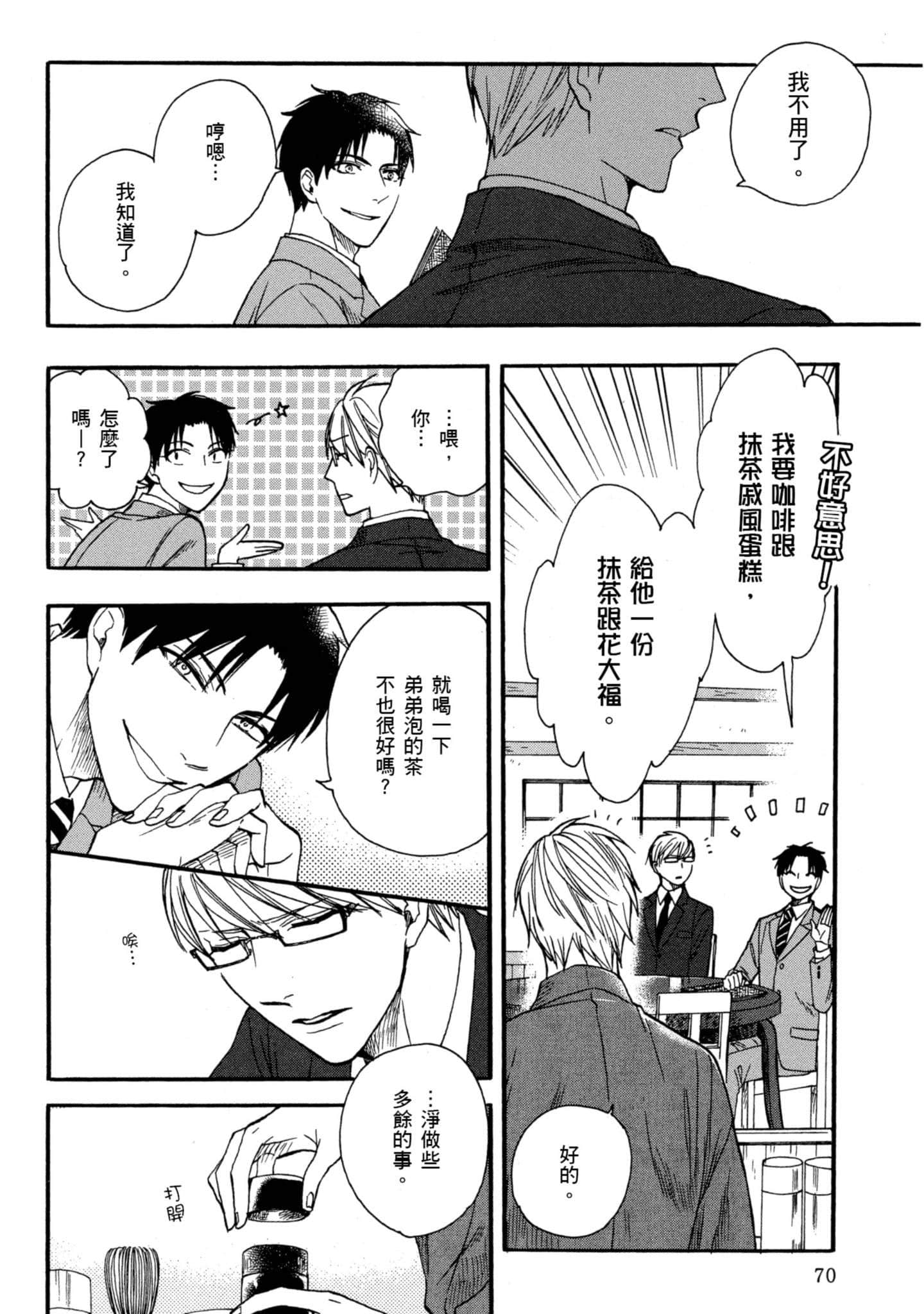 第 3 卷 第 71 页