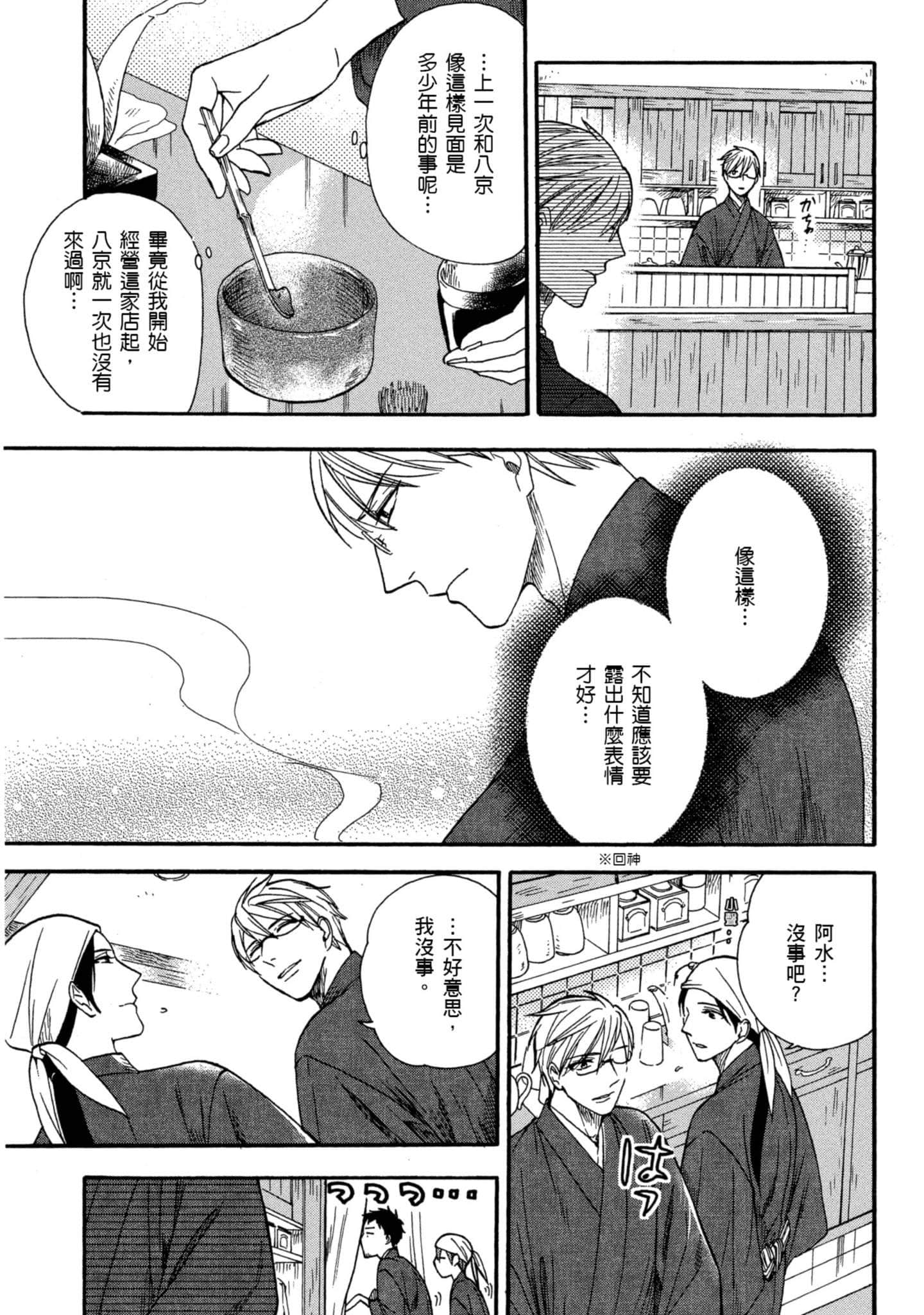 第 3 卷 第 72 页