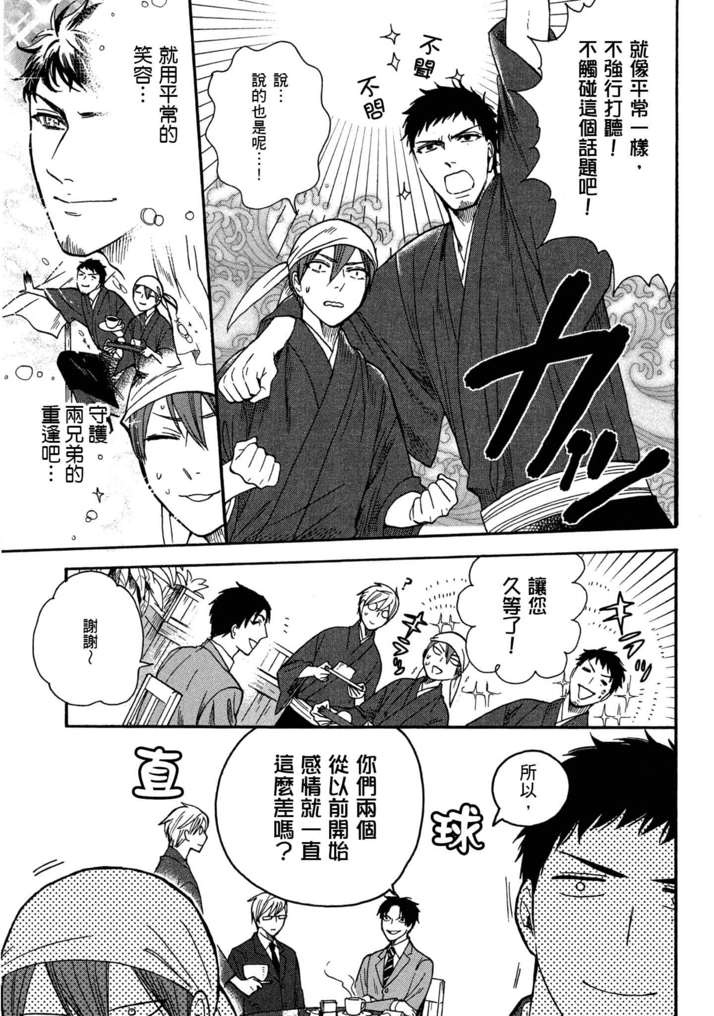 第 3 卷 第 74 页