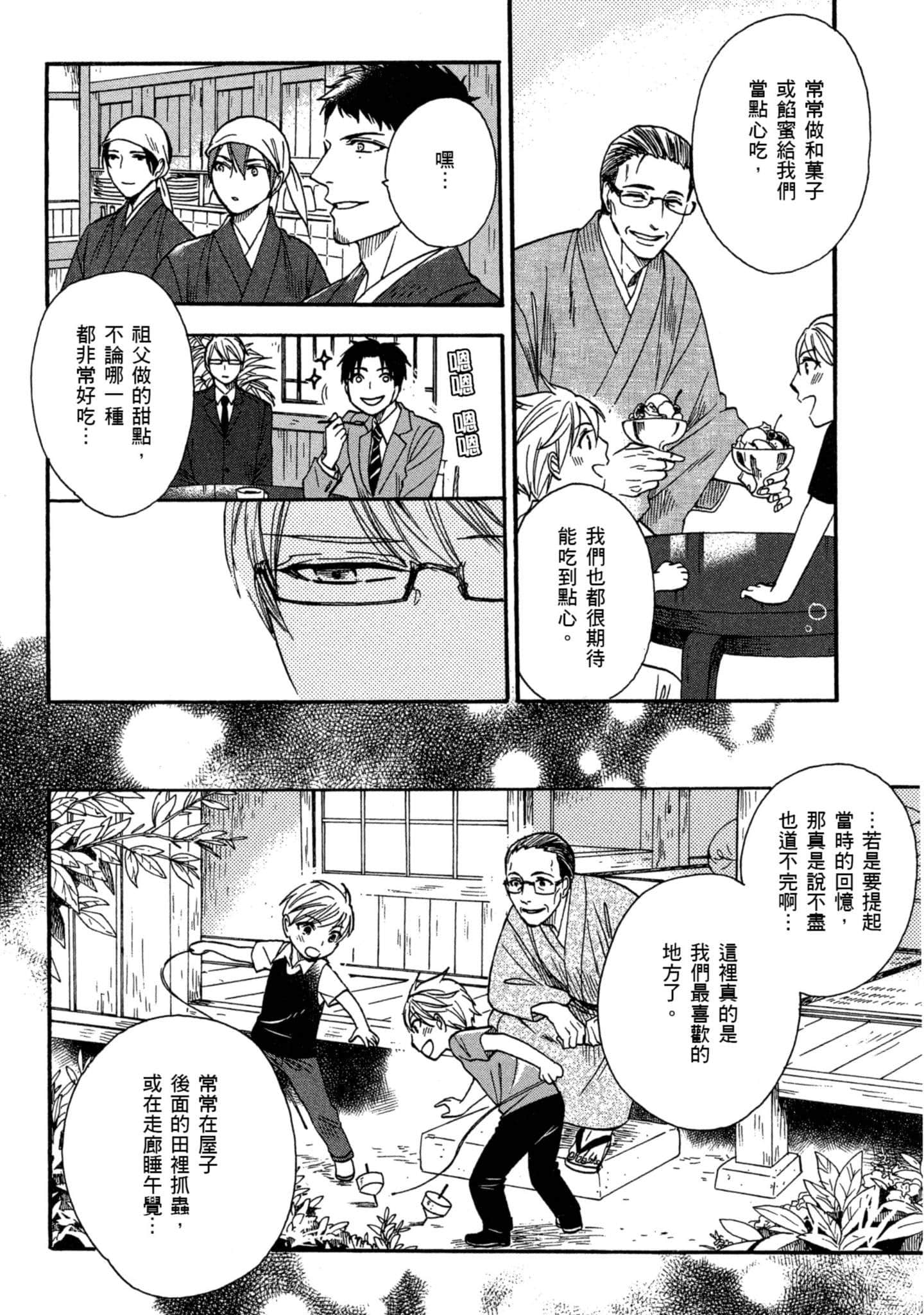 第 3 卷 第 77 页