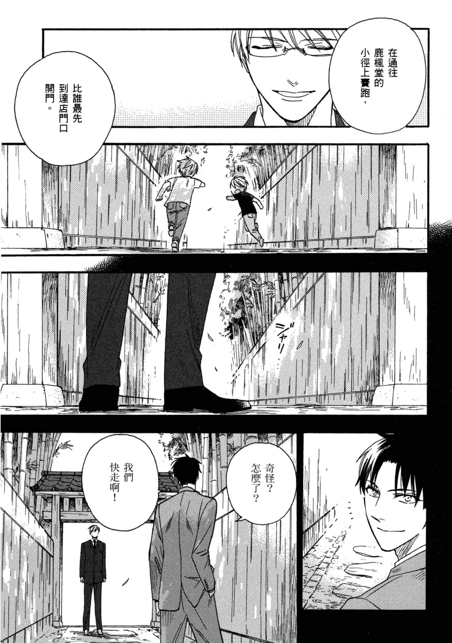 第 3 卷 第 78 页