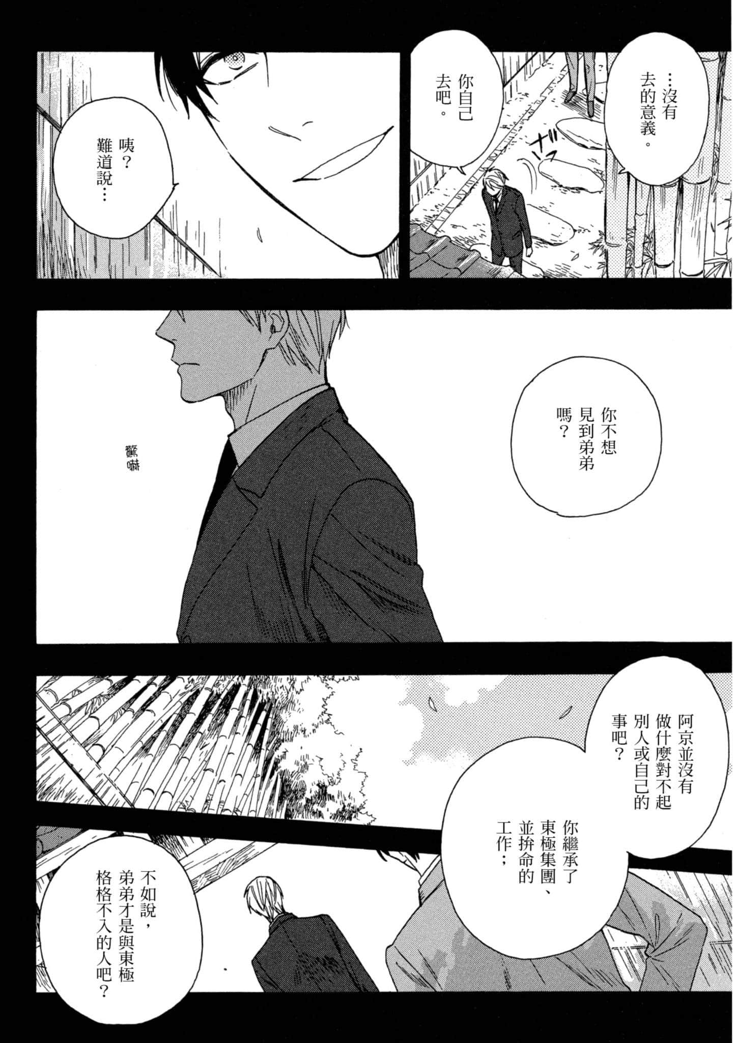 第 3 卷 第 79 页