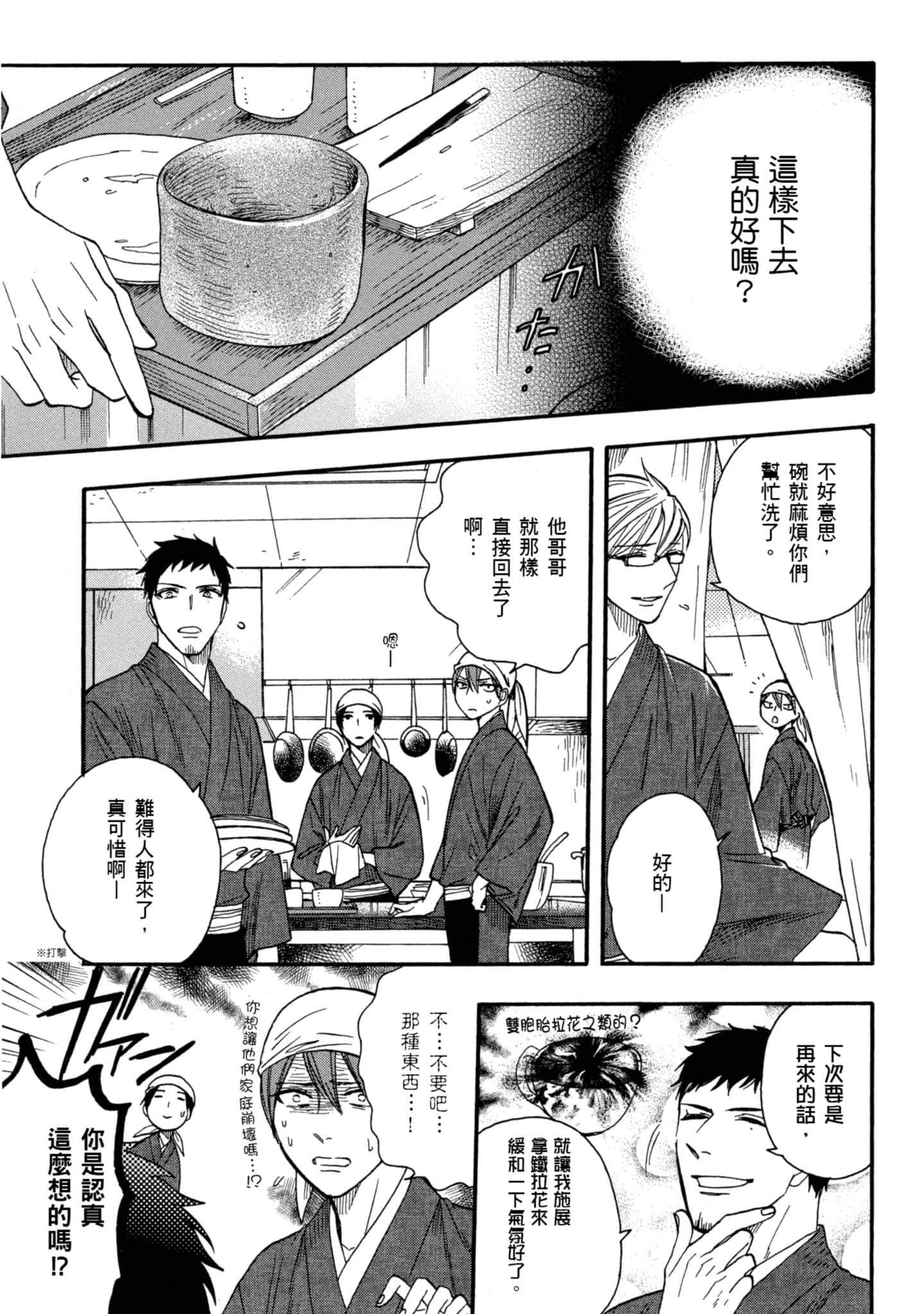 第 3 卷 第 88 页