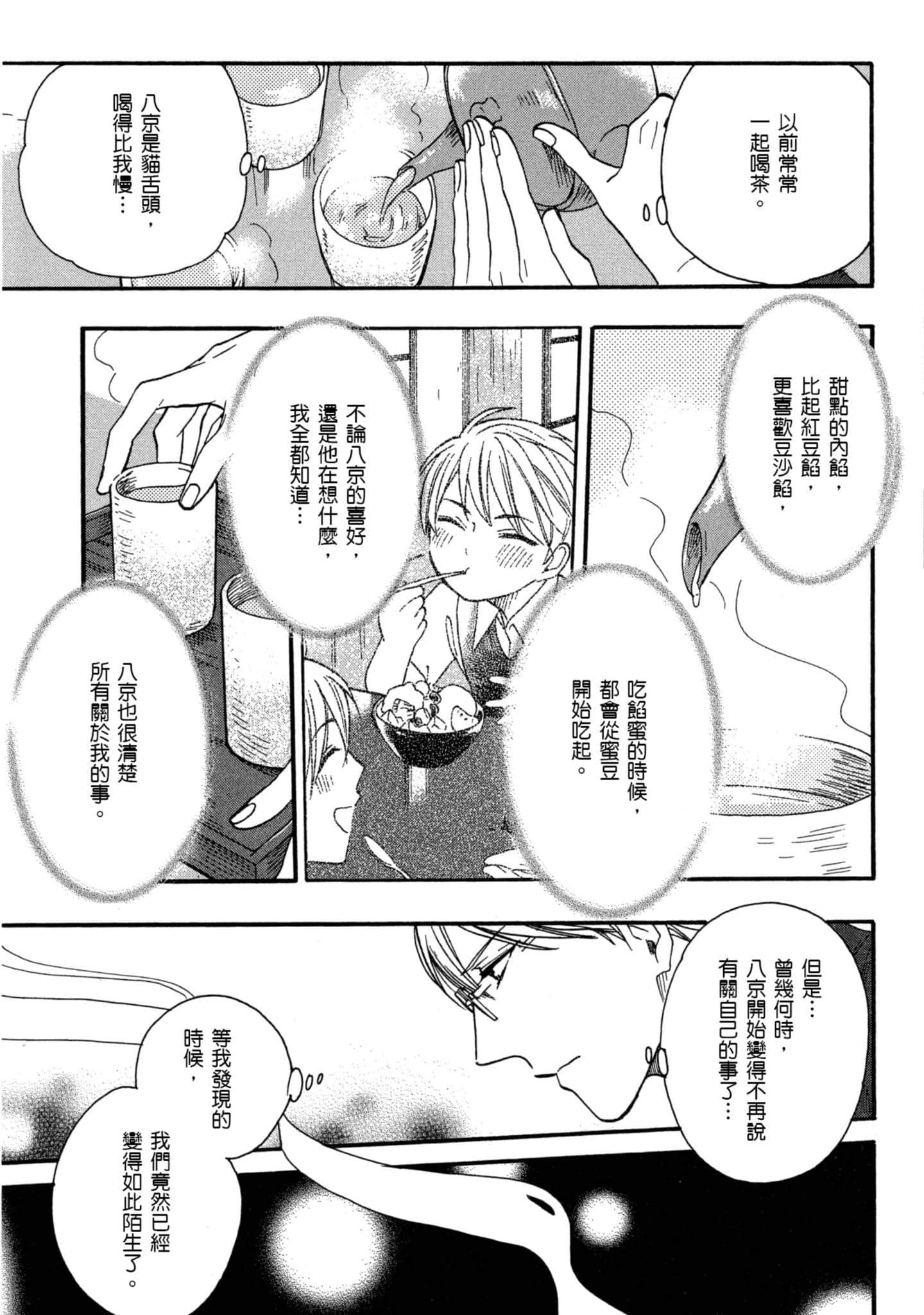第 3 卷 第 90 页