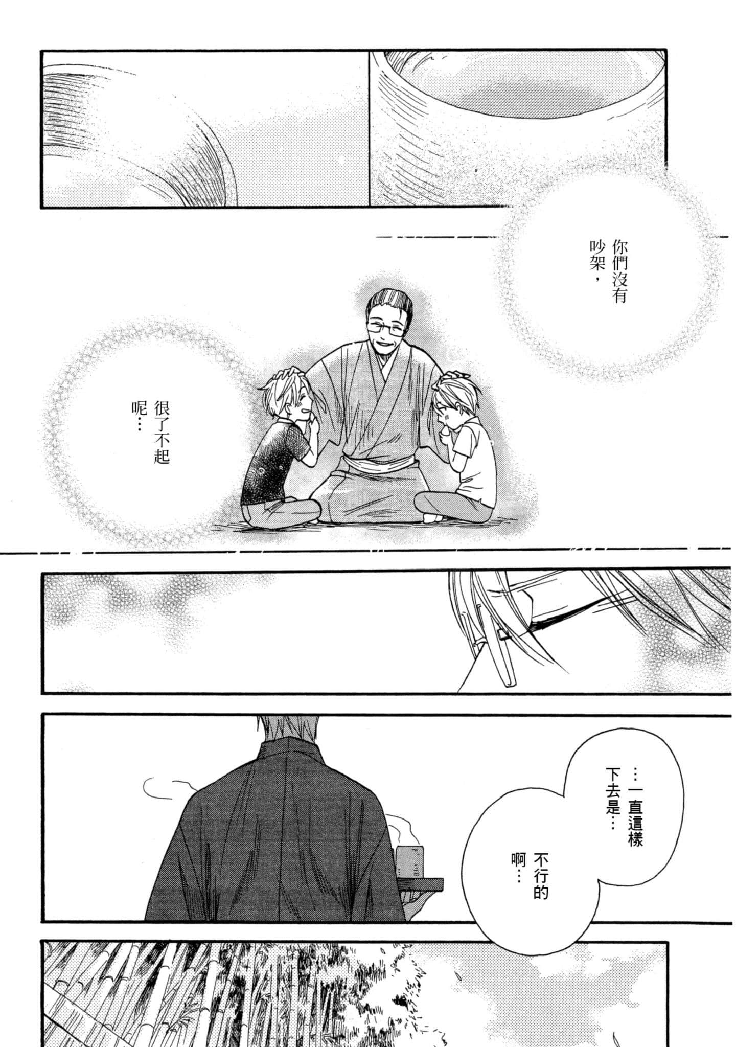 第 3 卷 第 91 页