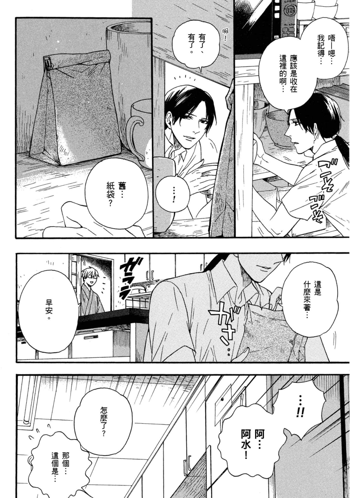 第 3 卷 第 97 页