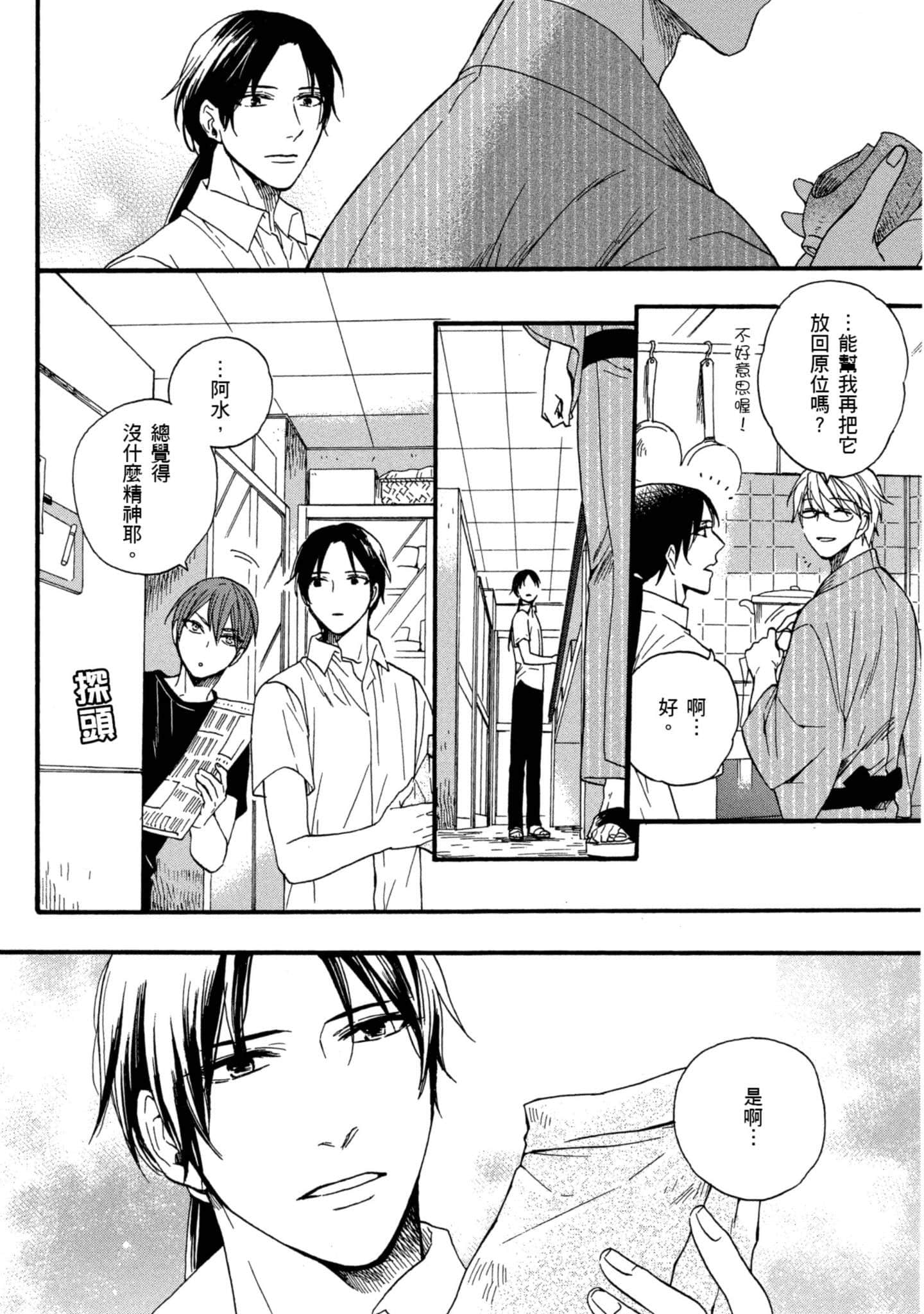 第 3 卷 第 99 页