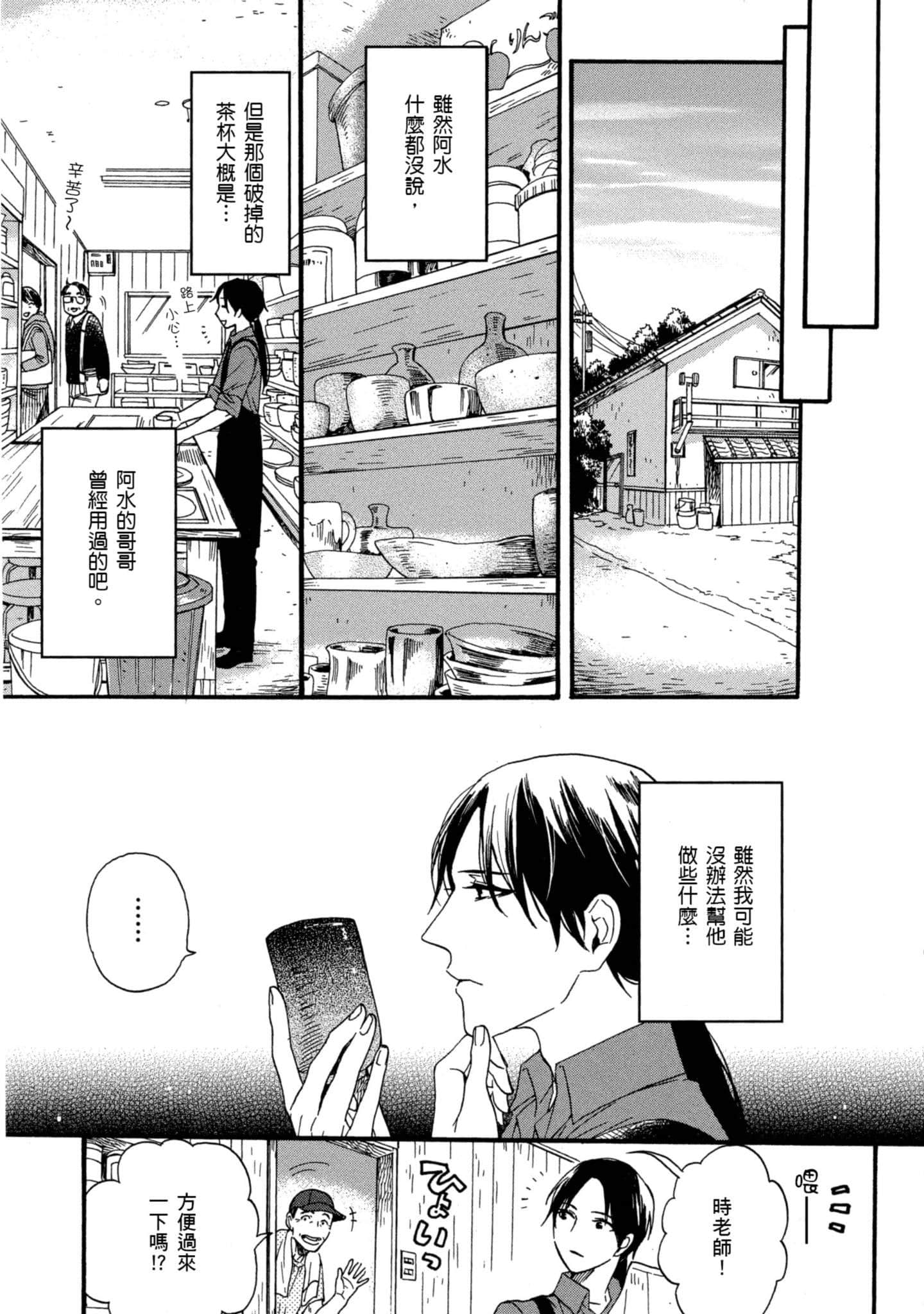 第 3 卷 第 100 页