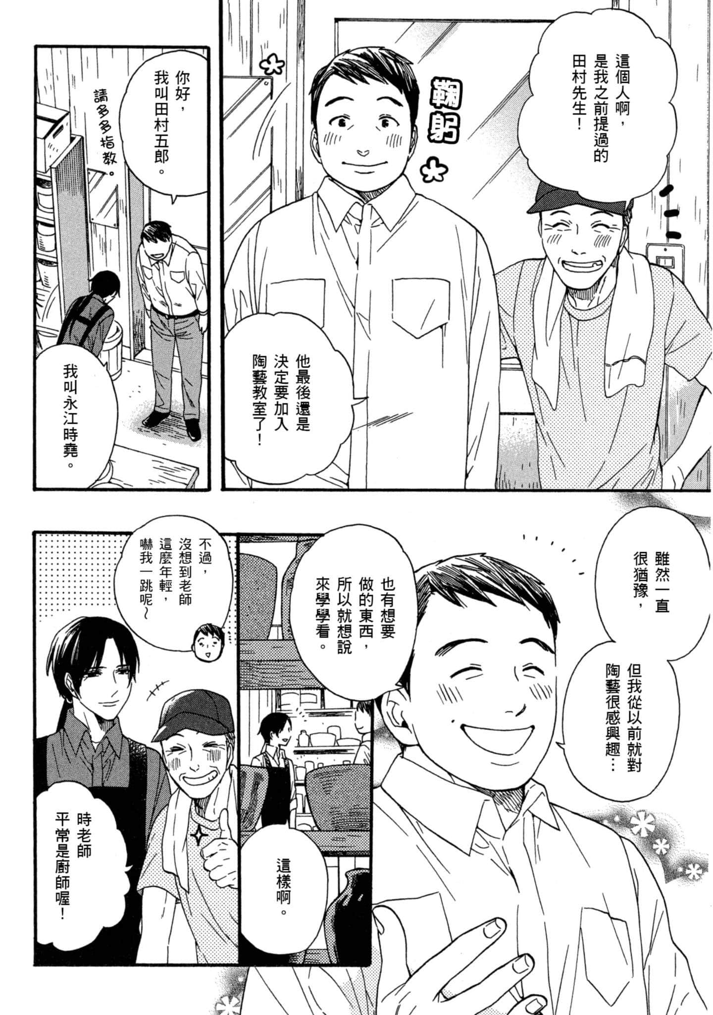 第 3 卷 第 101 页