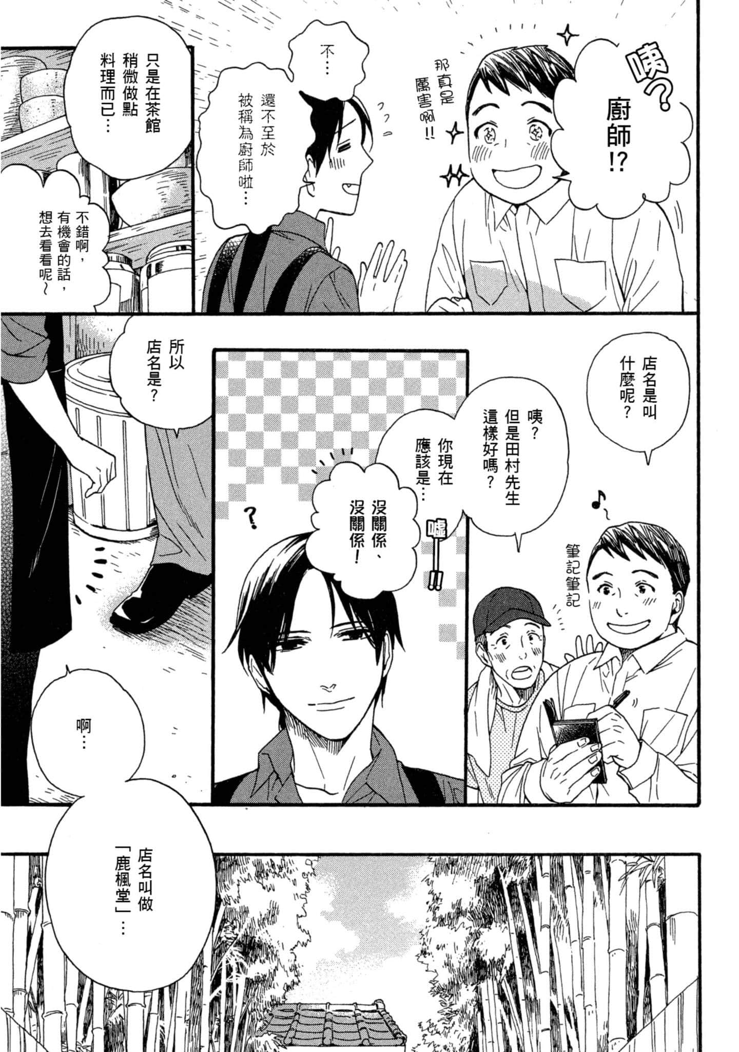 第 3 卷 第 102 页