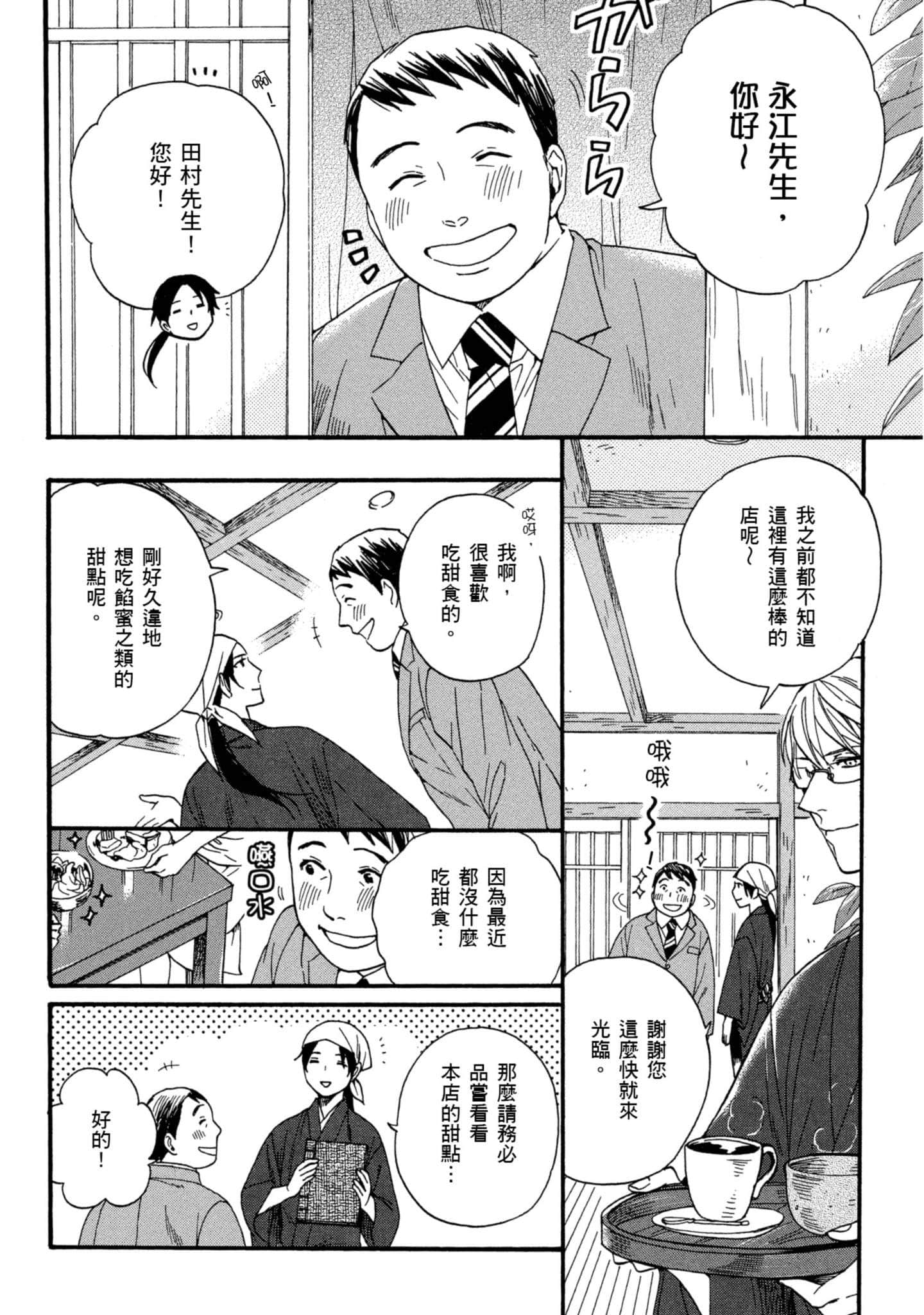 第 3 卷 第 103 页