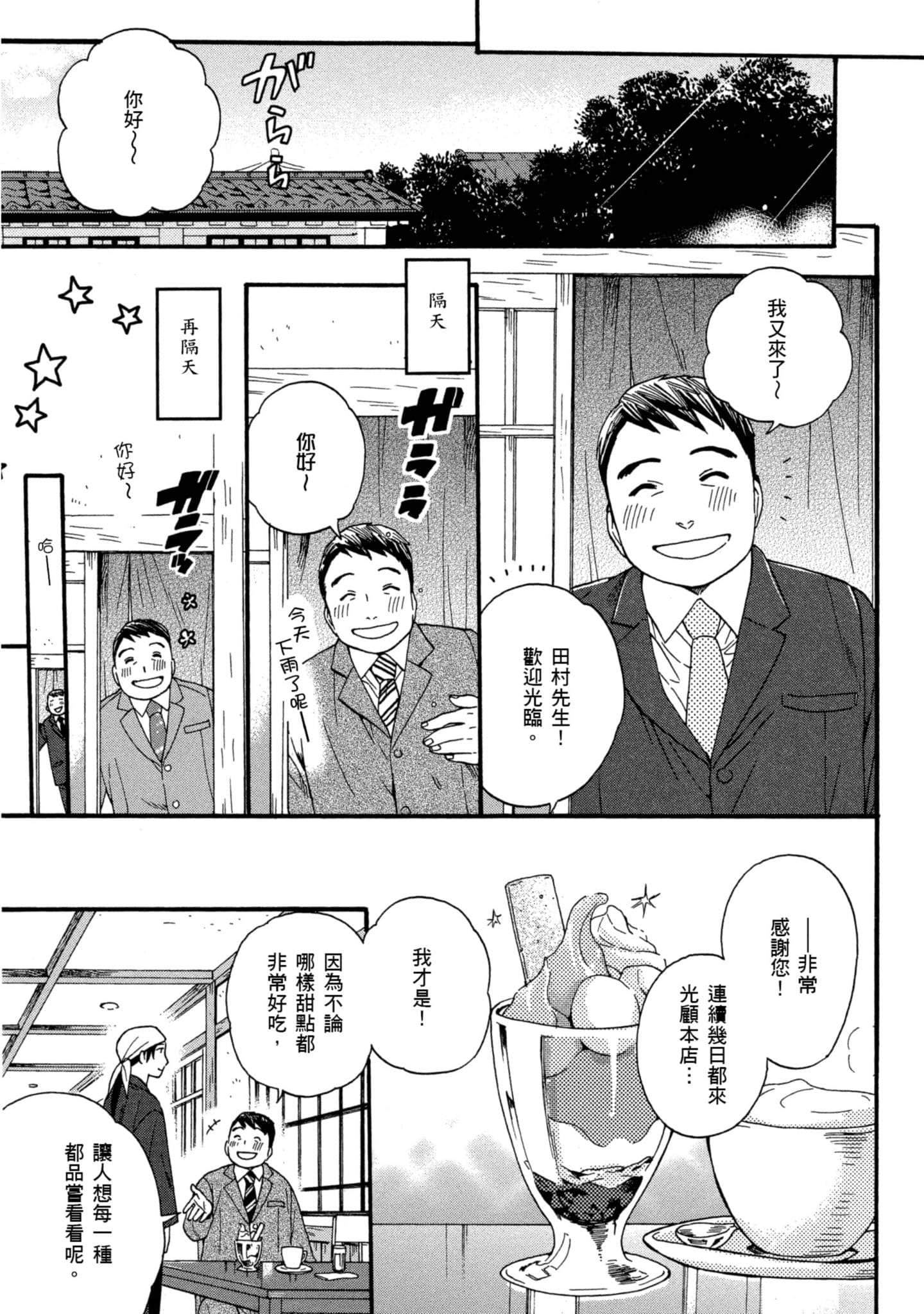 第 3 卷 第 104 页