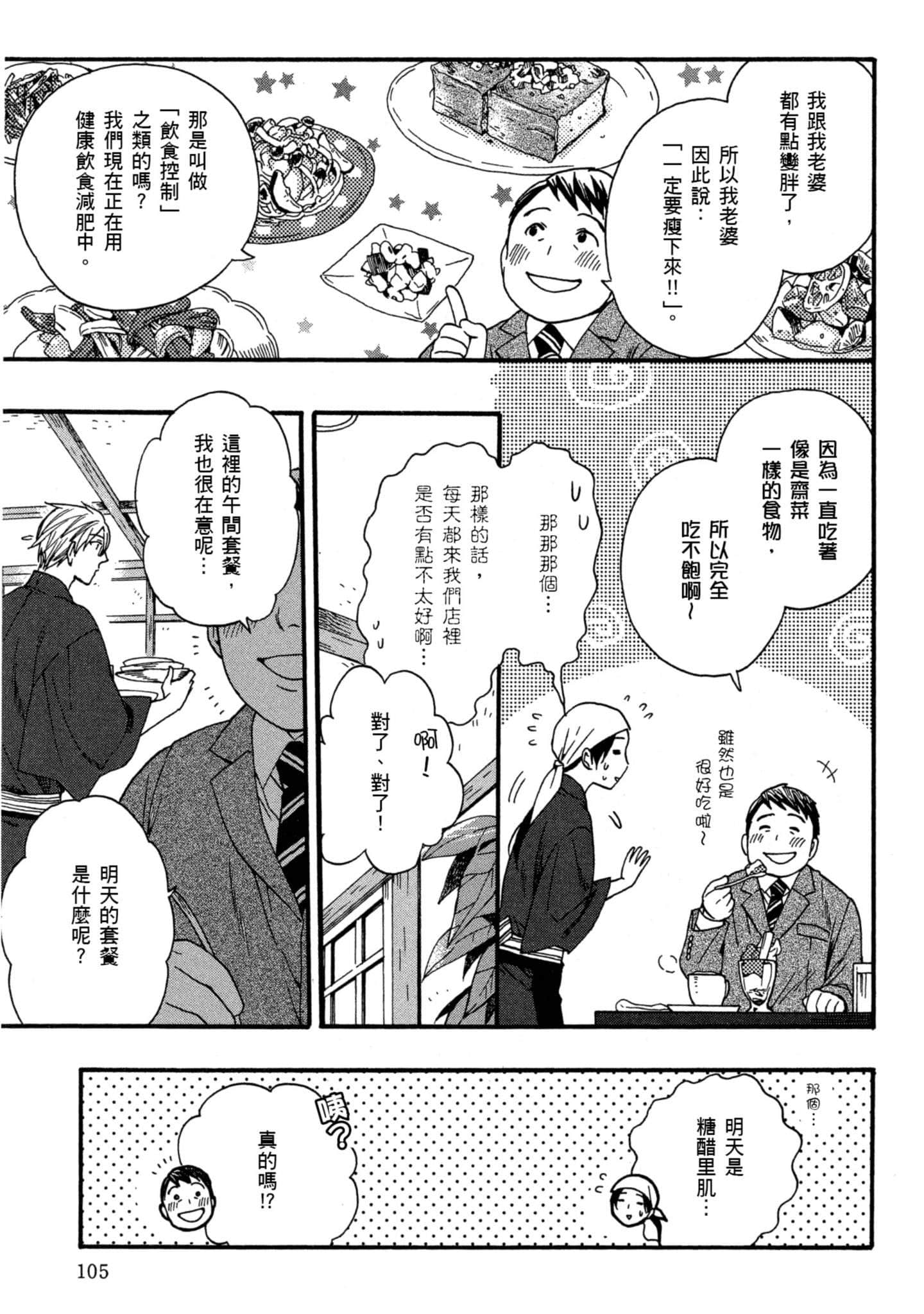 第 3 卷 第 106 页