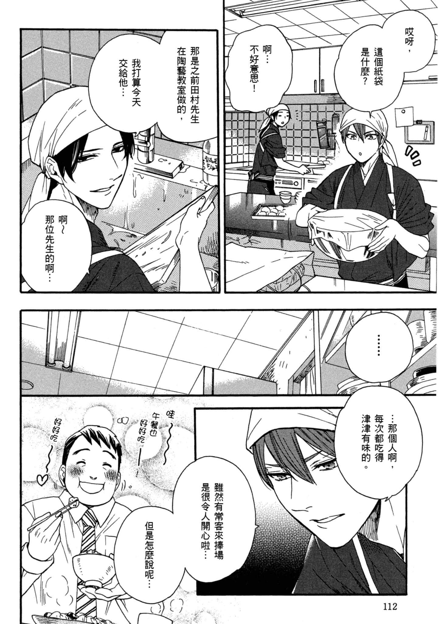第 3 卷 第 113 页