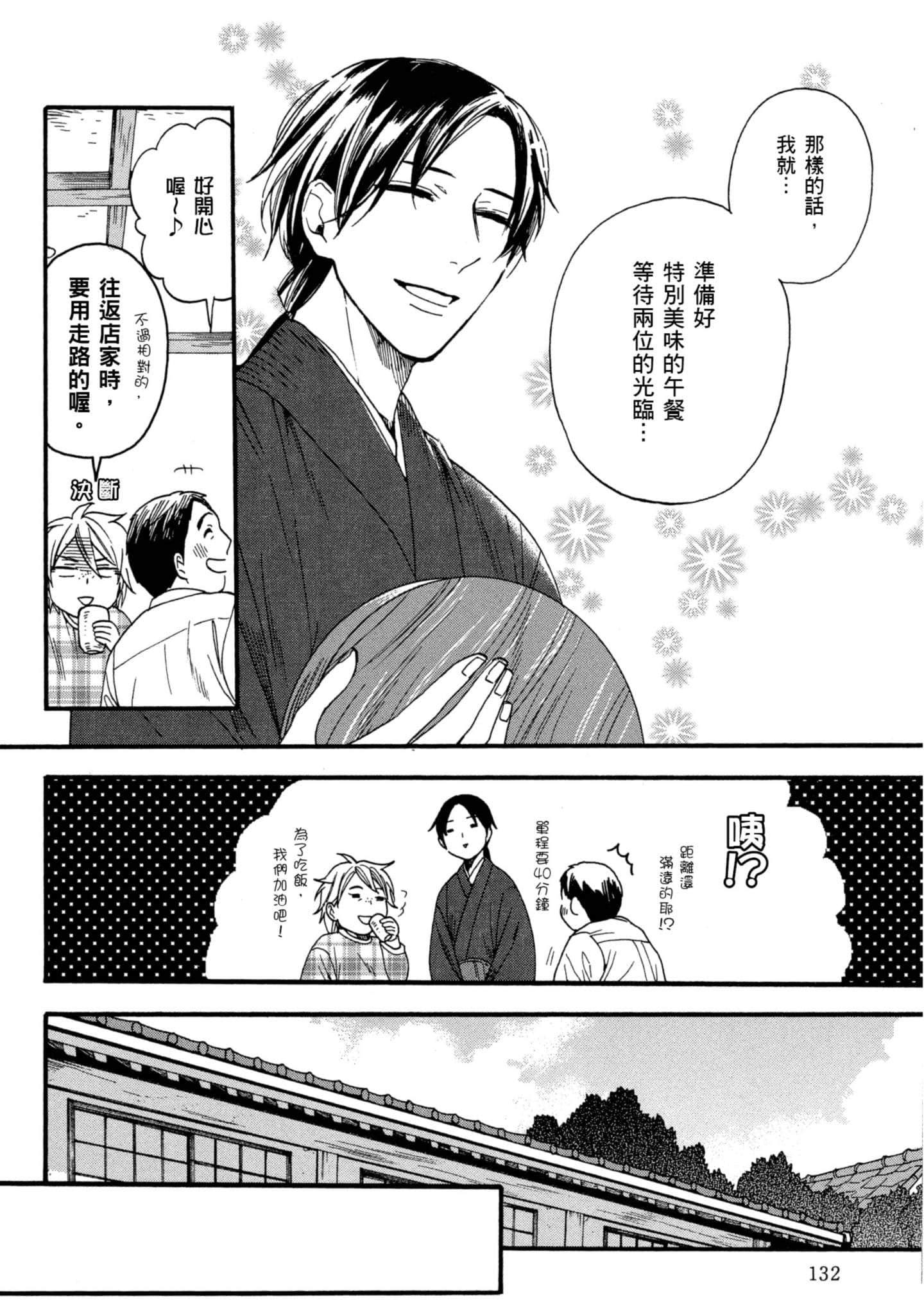 第 3 卷 第 133 页