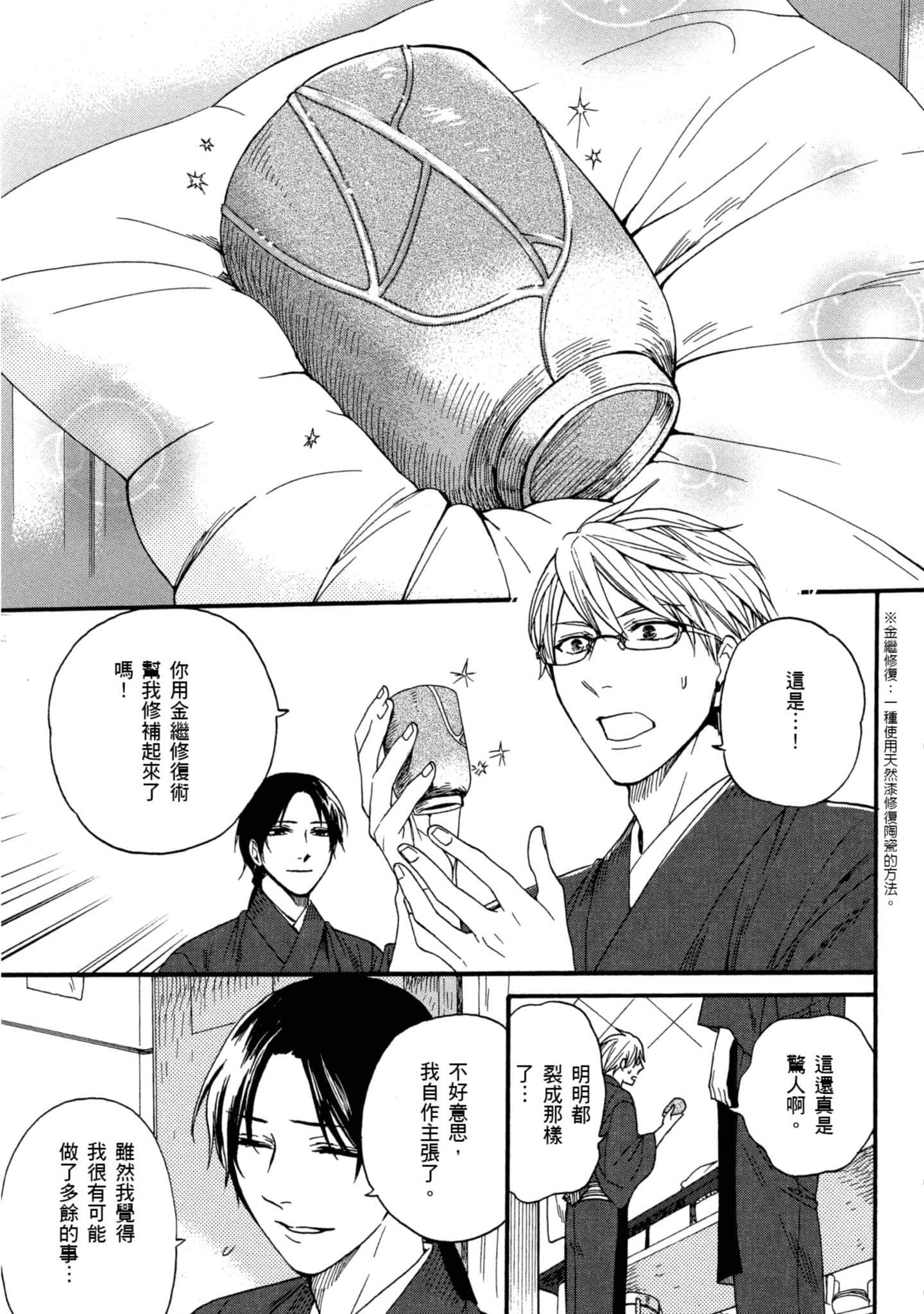 第 3 卷 第 134 页