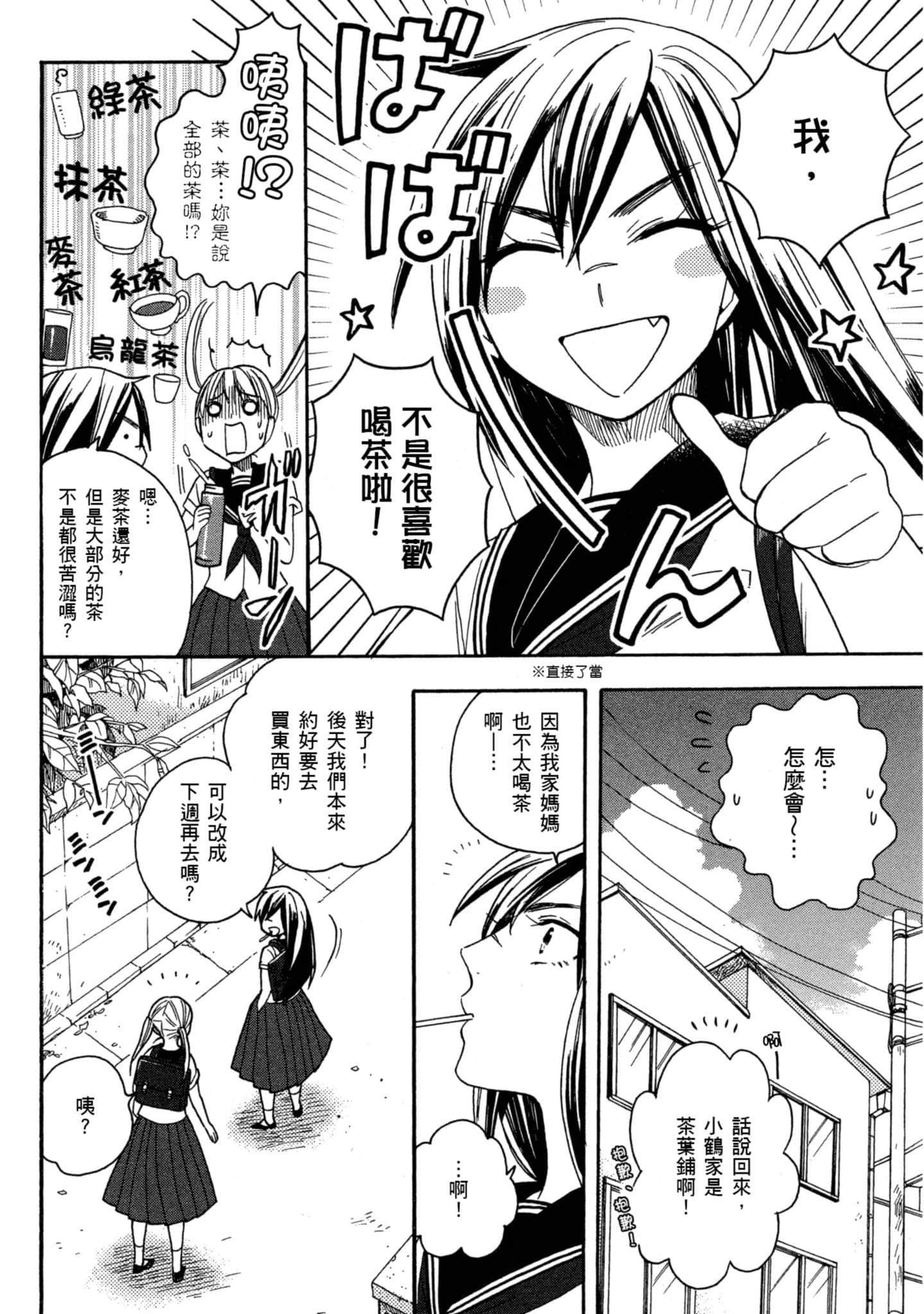 第 3 卷 第 143 页