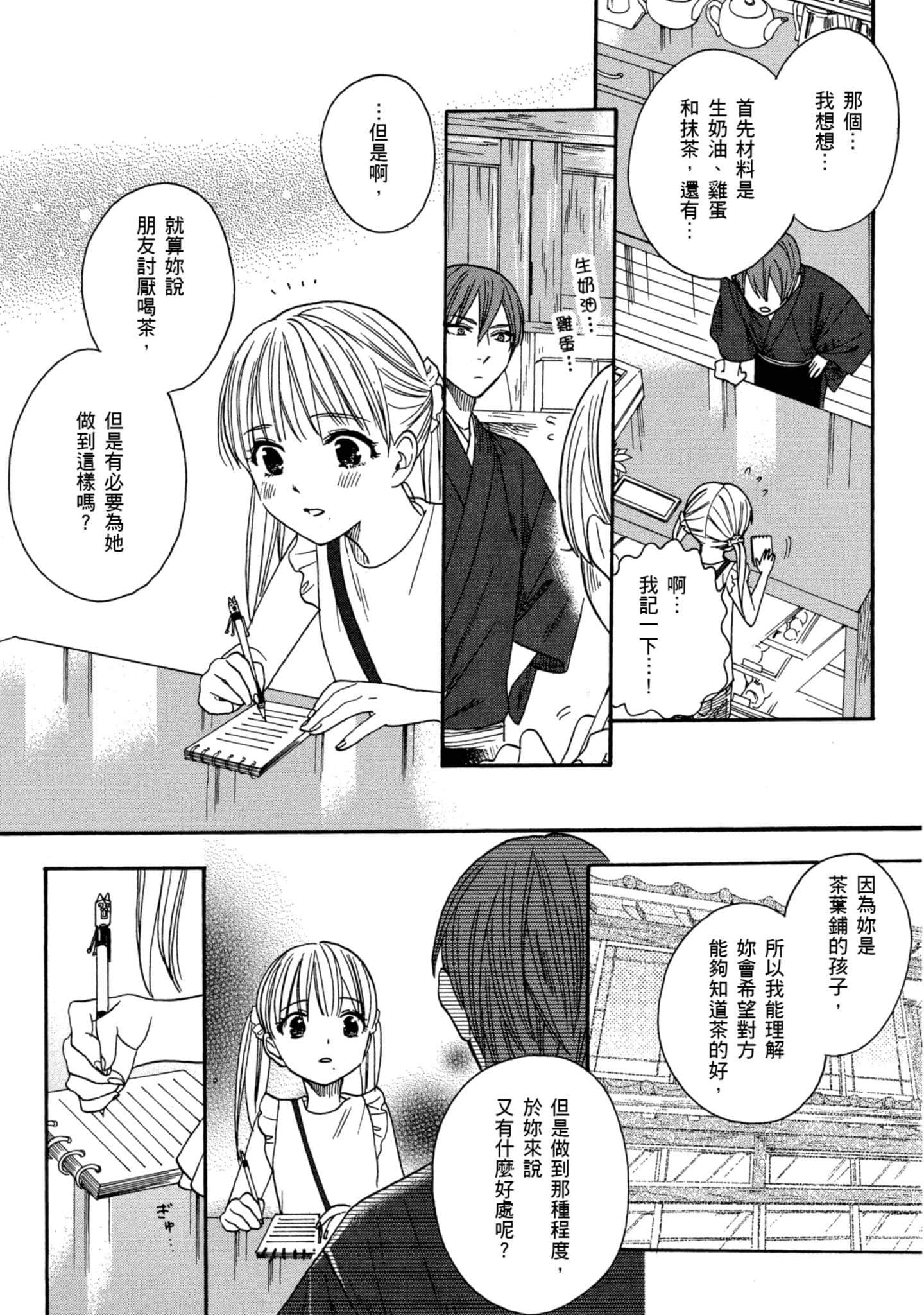 第 3 卷 第 149 页