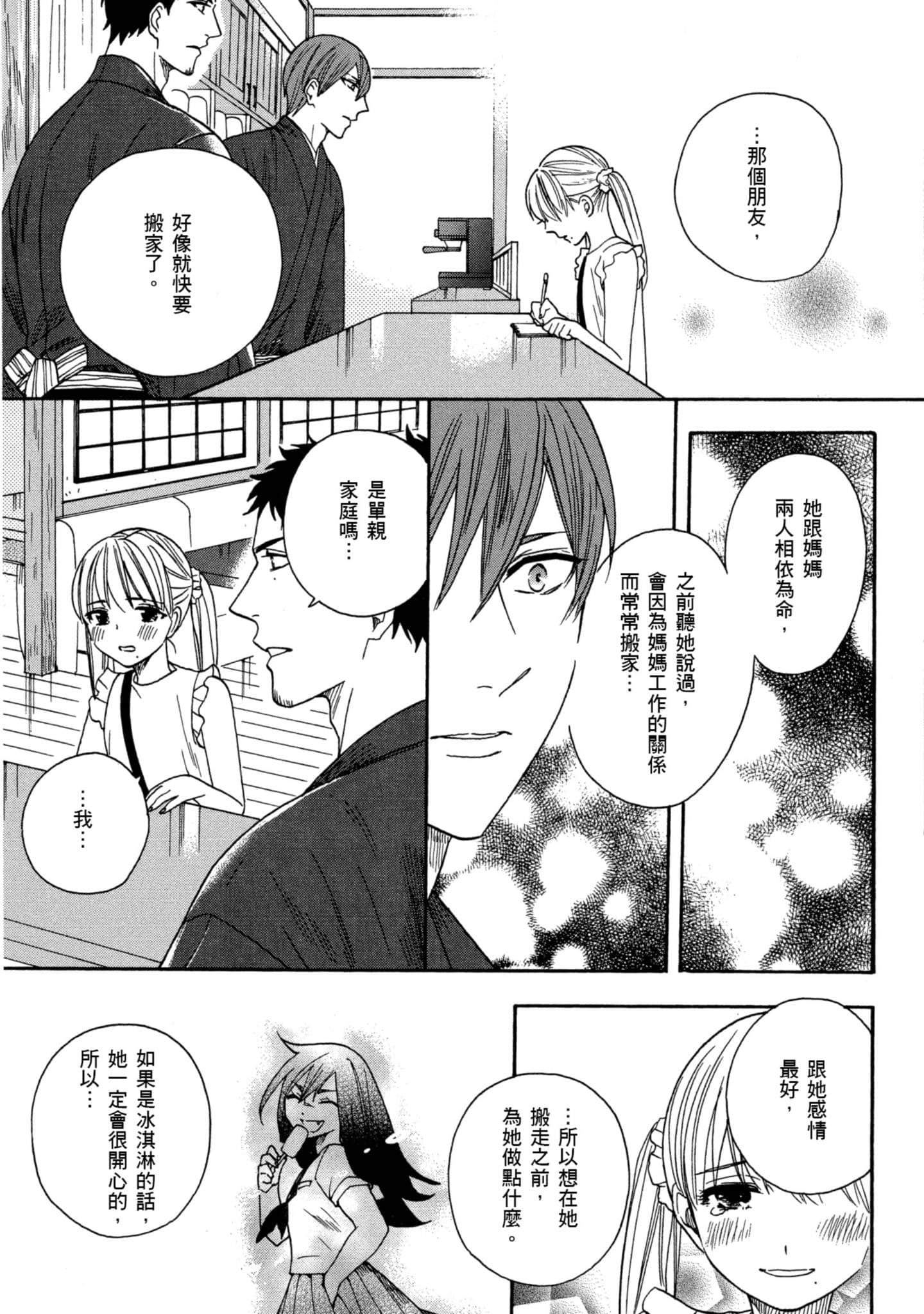 第 3 卷 第 150 页