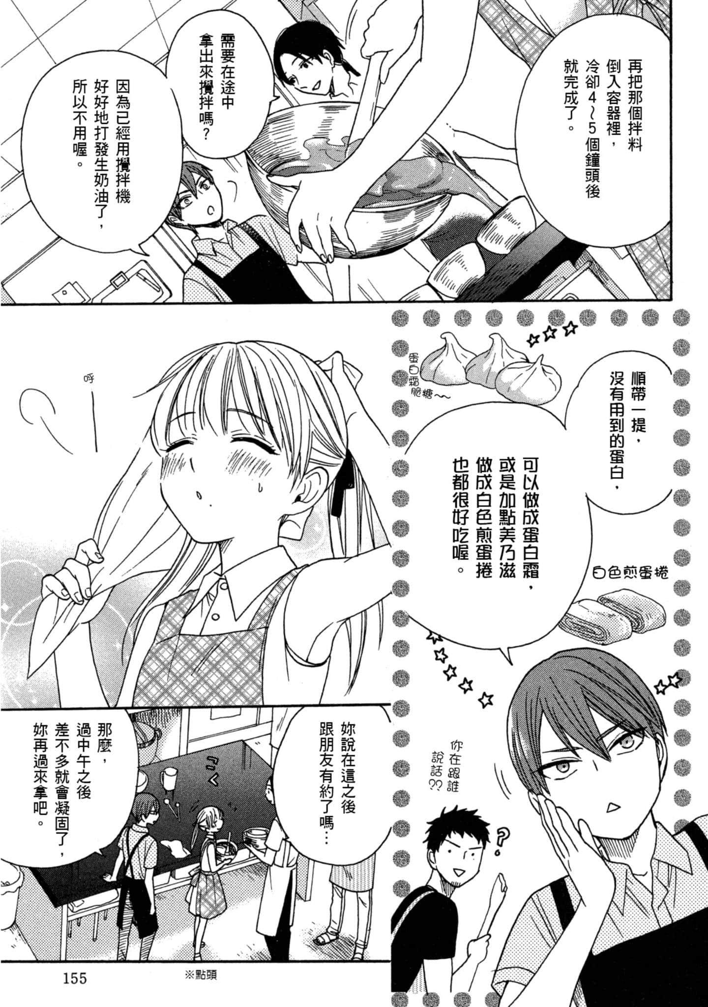 第 3 卷 第 156 页