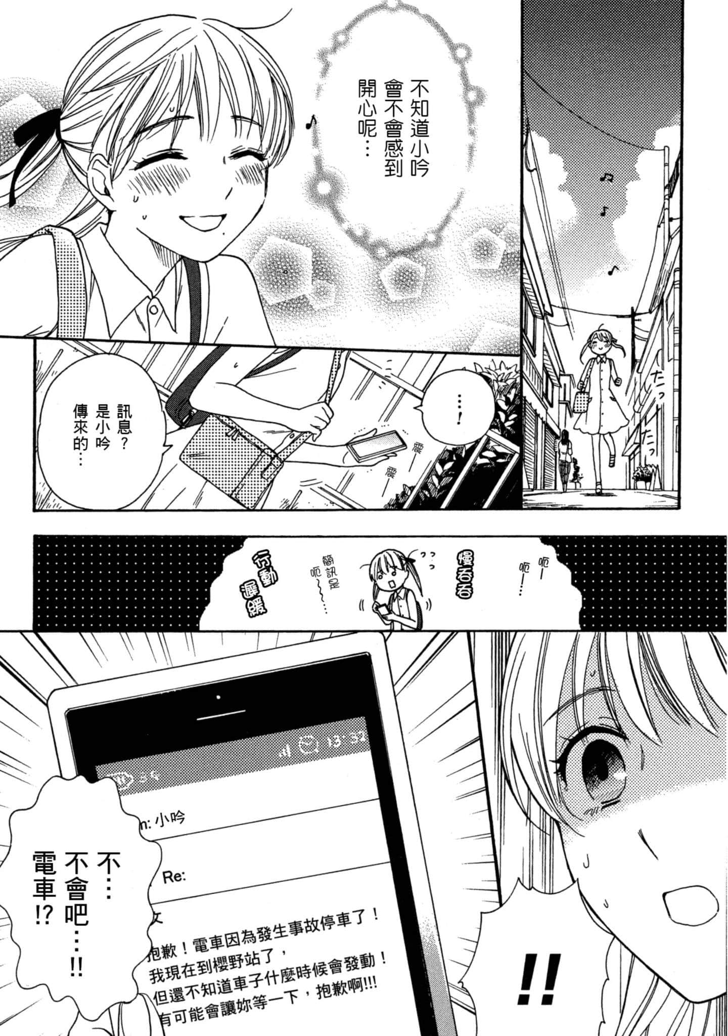 第 3 卷 第 159 页
