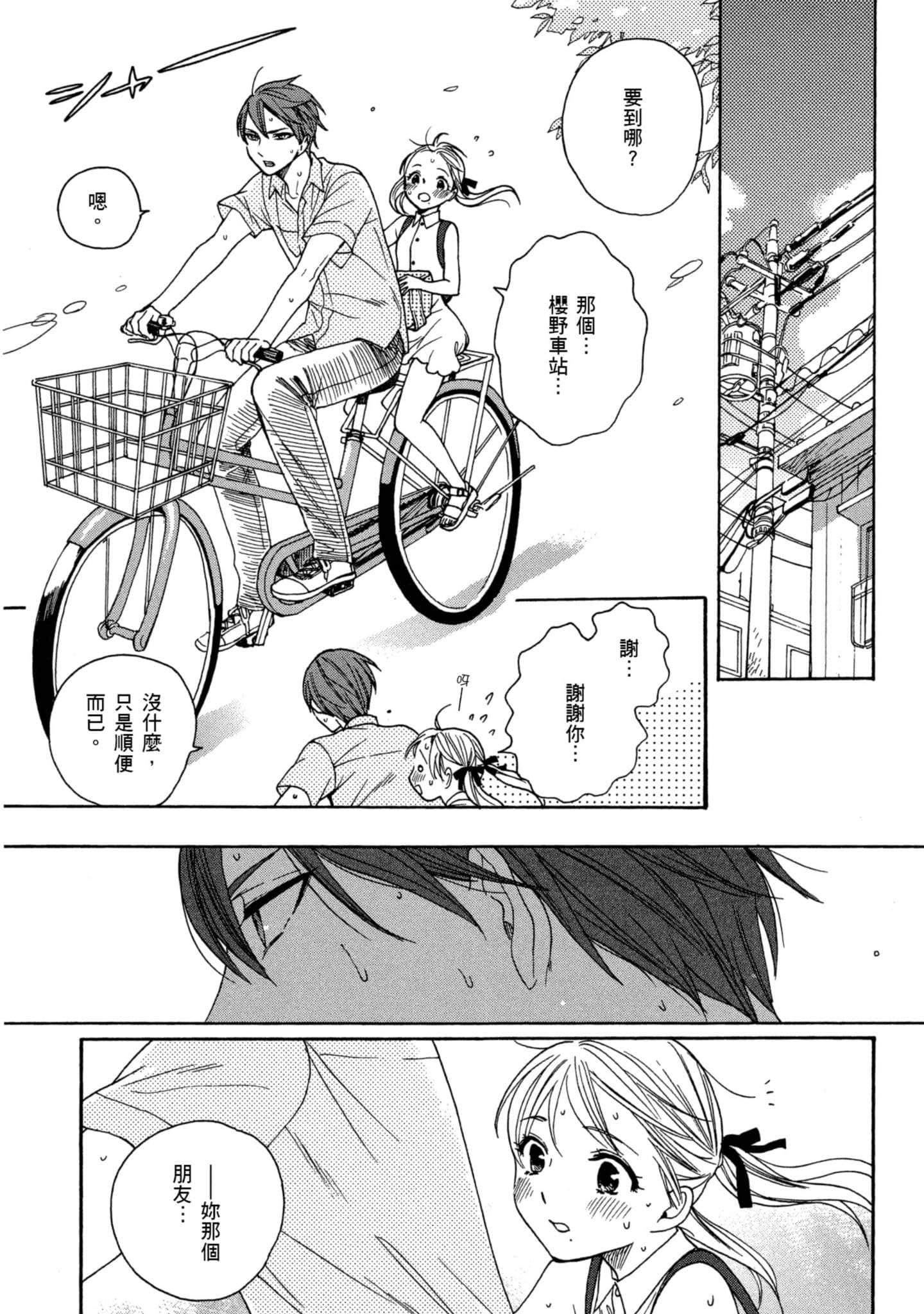 第 3 卷 第 164 页