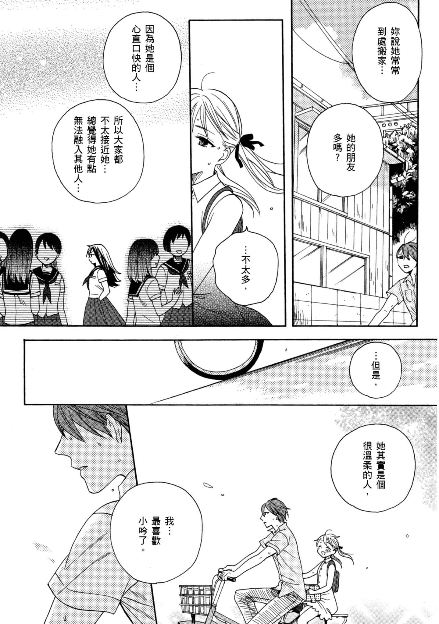 第 3 卷 第 165 页