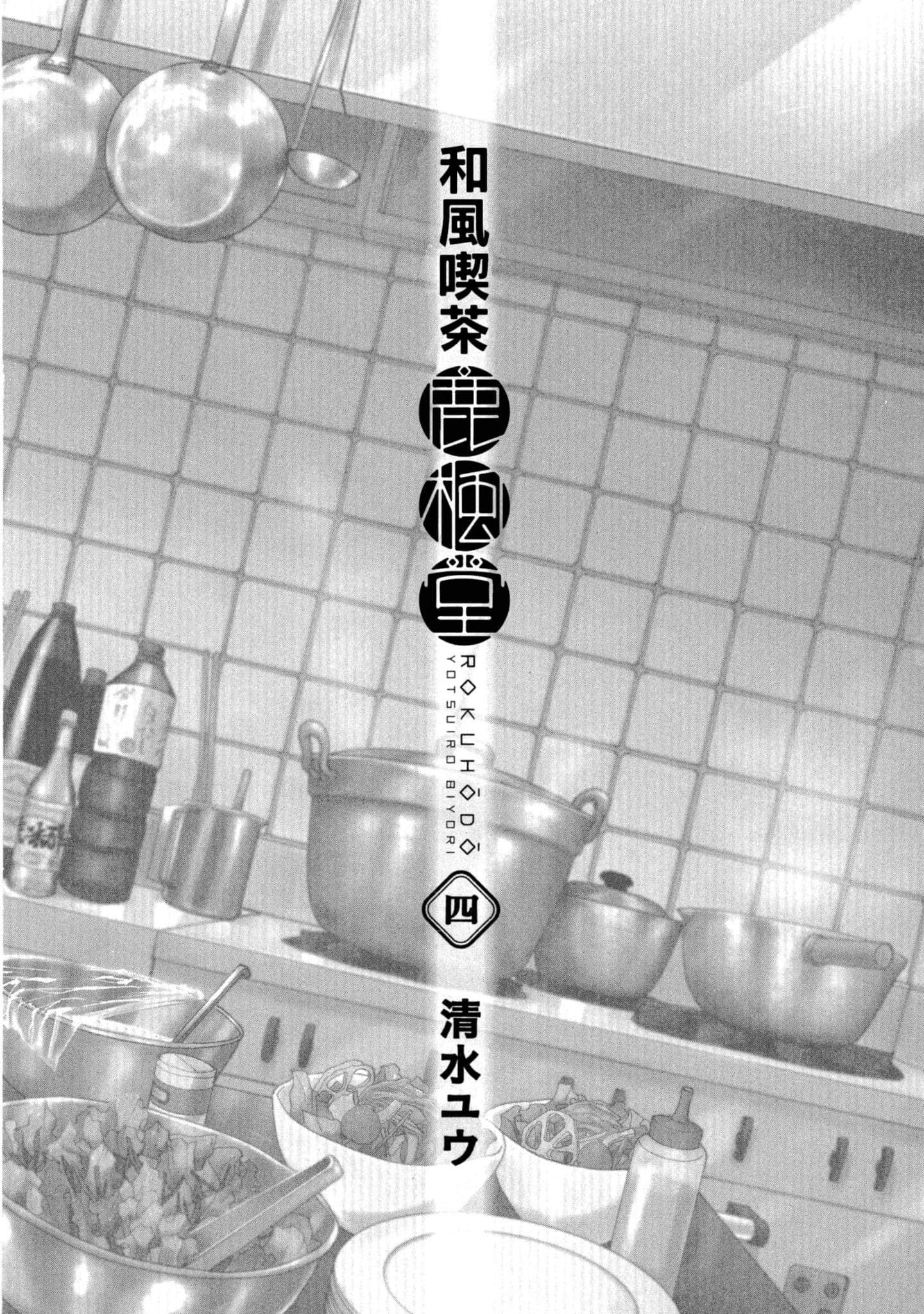 第 4 卷 第 2 页