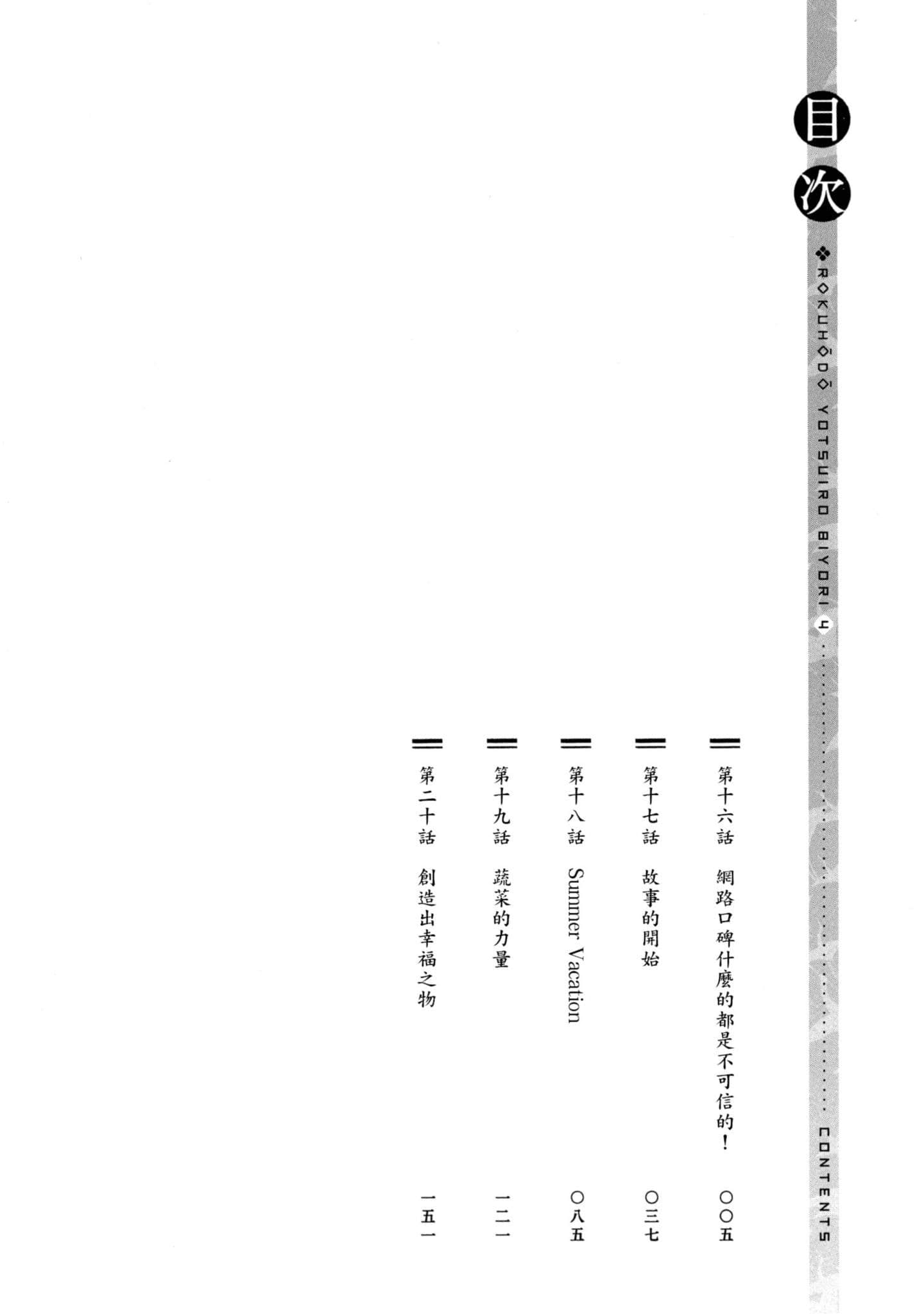 第 4 卷 第 5 页