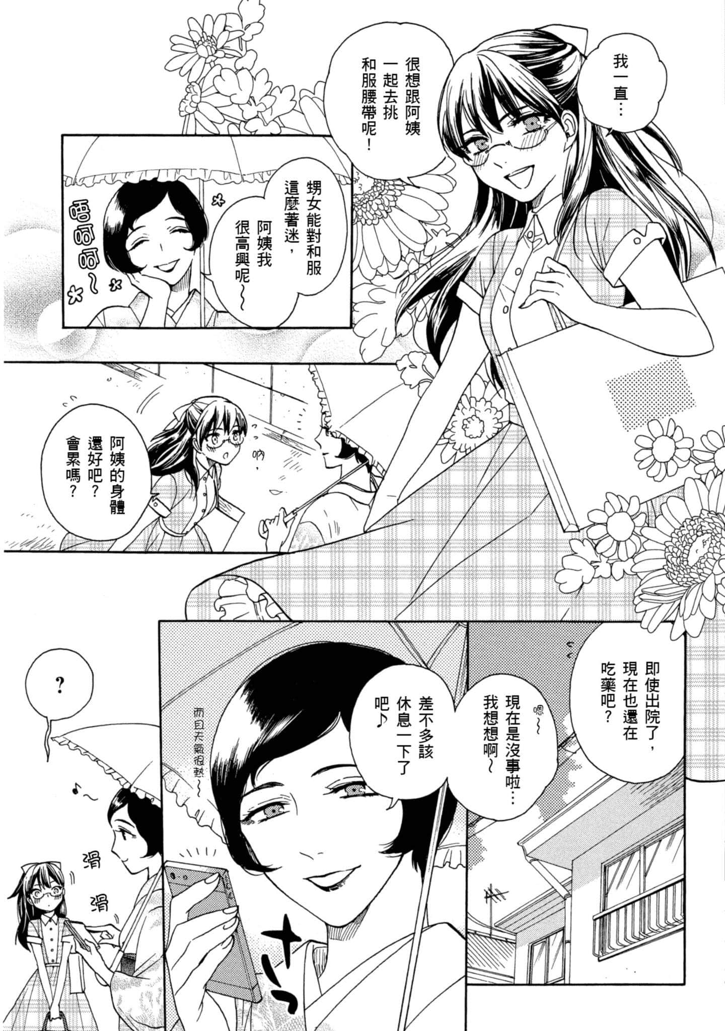 第 4 卷 第 10 页