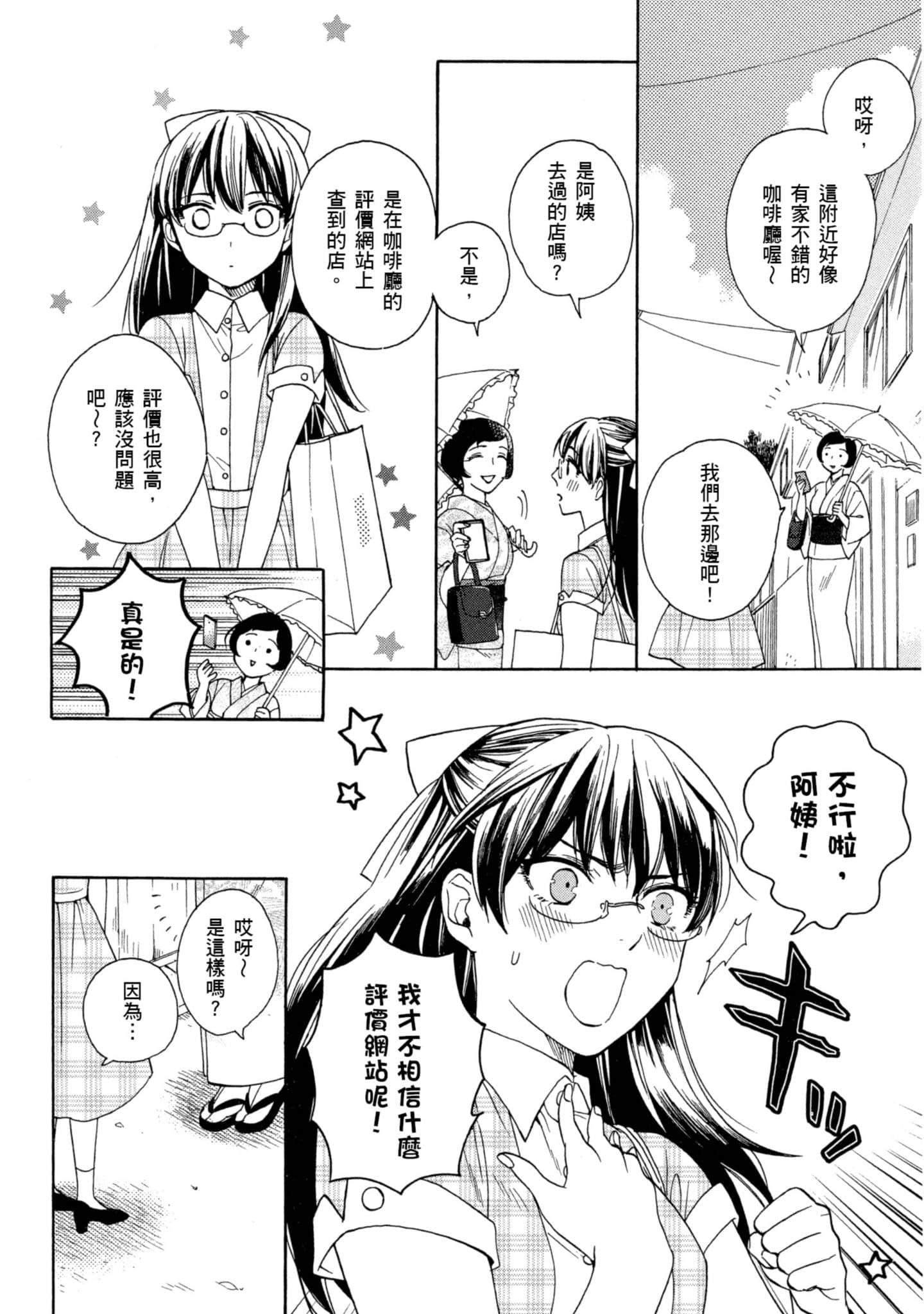 第 4 卷 第 11 页