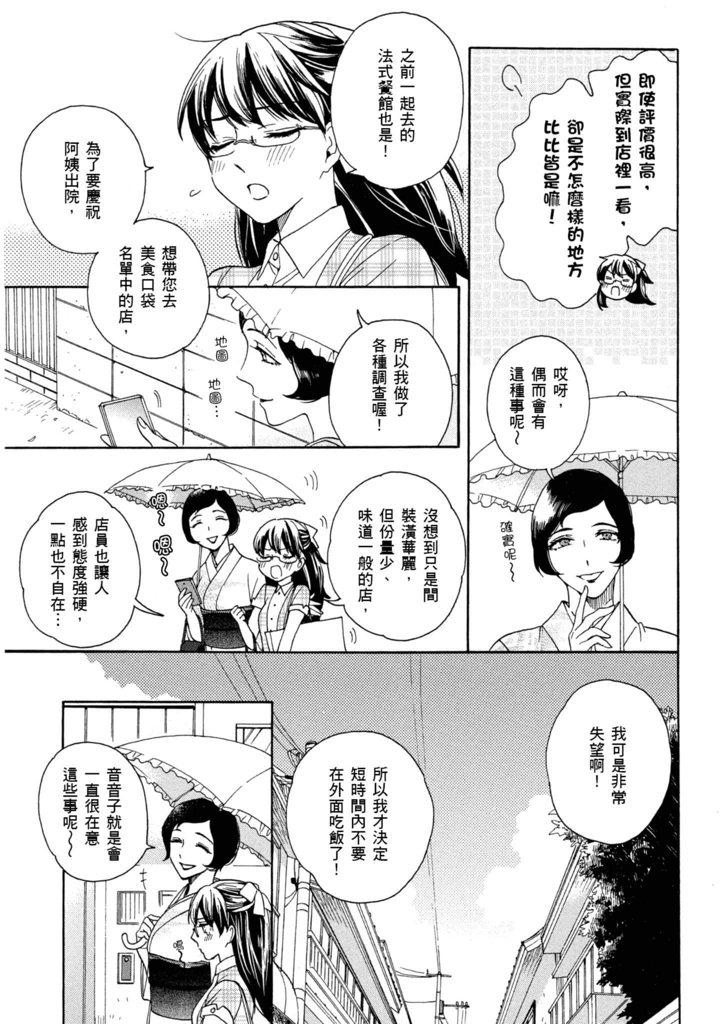 第 4 卷 第 12 页
