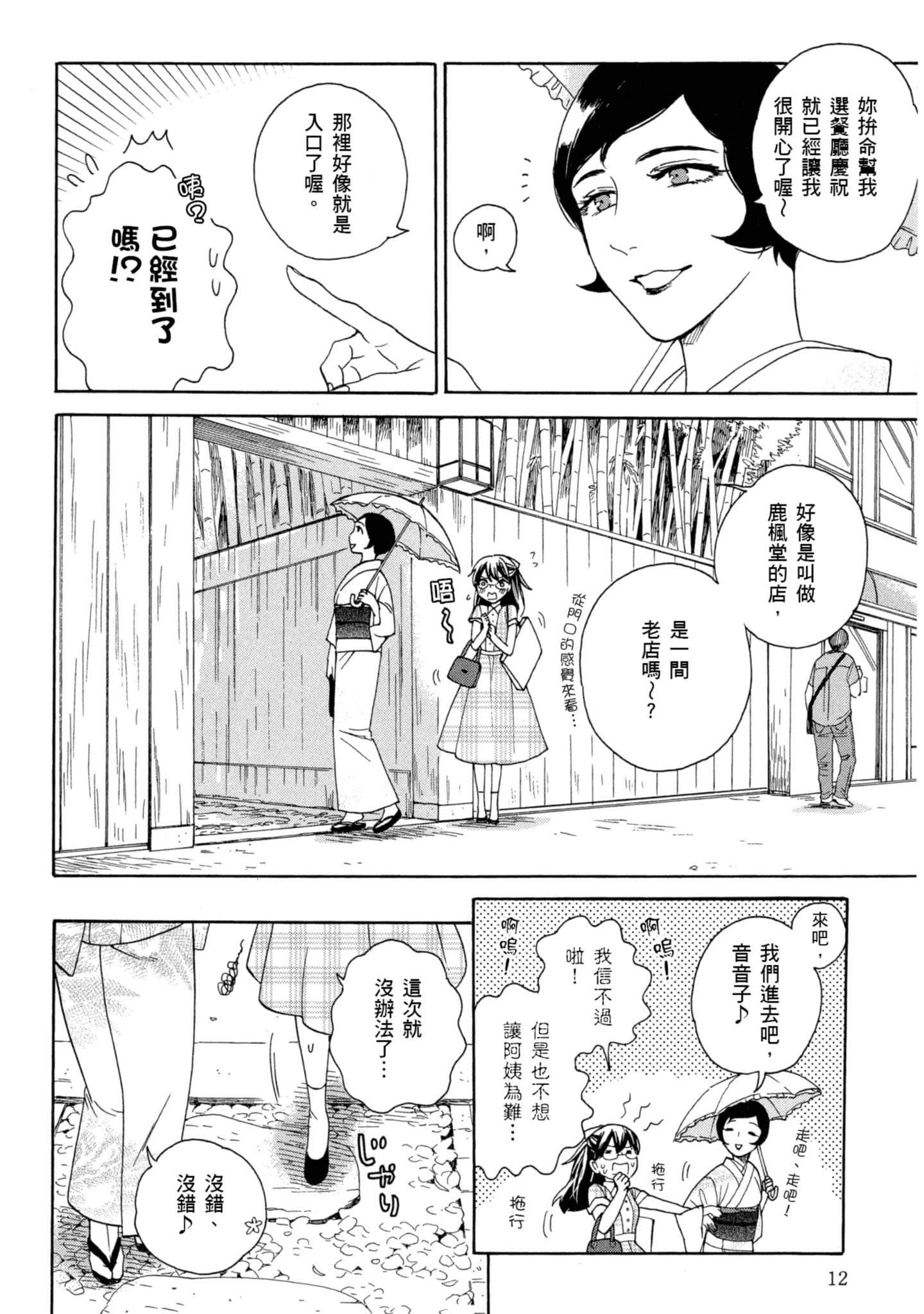 第 4 卷 第 13 页