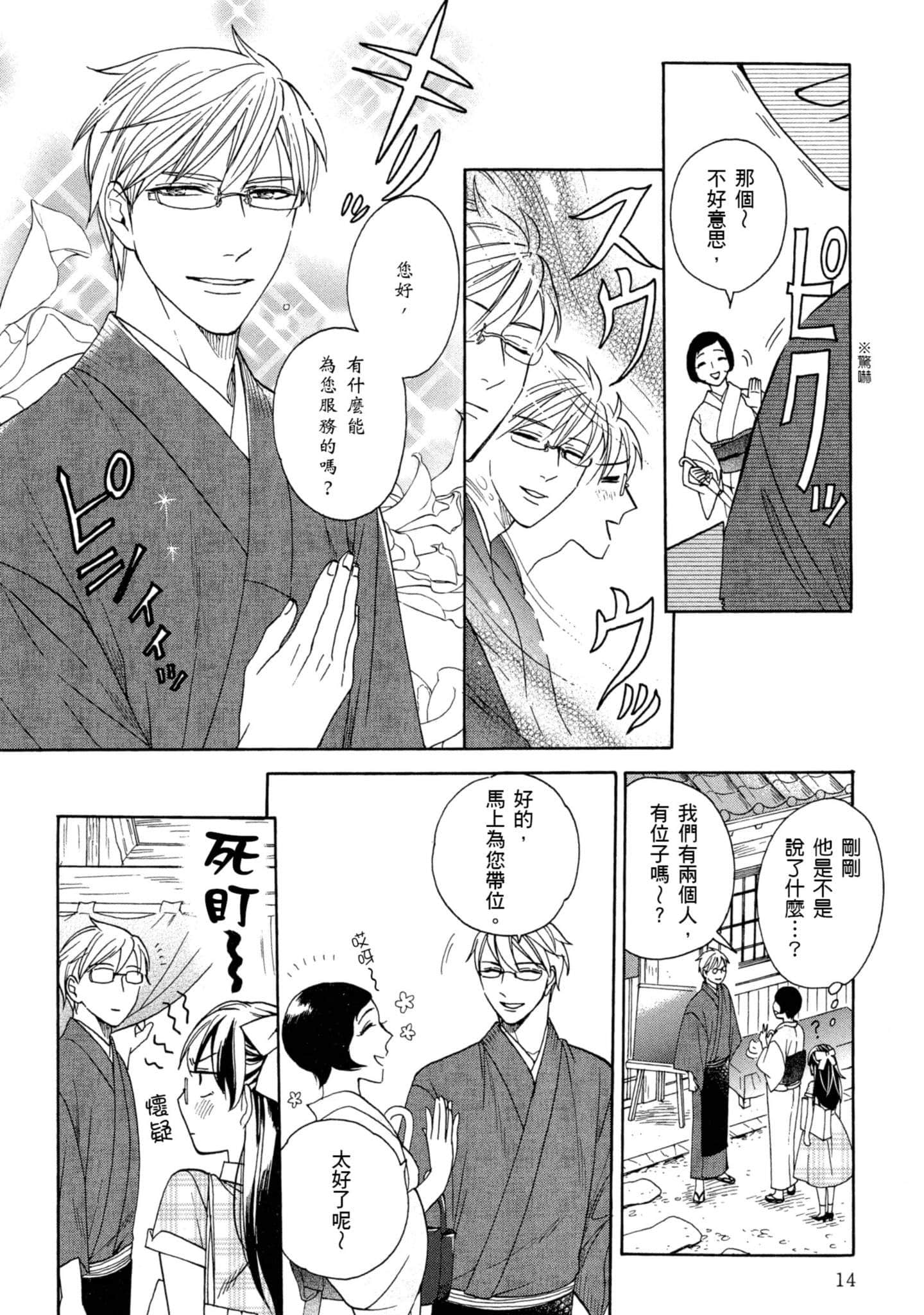 第 4 卷 第 15 页