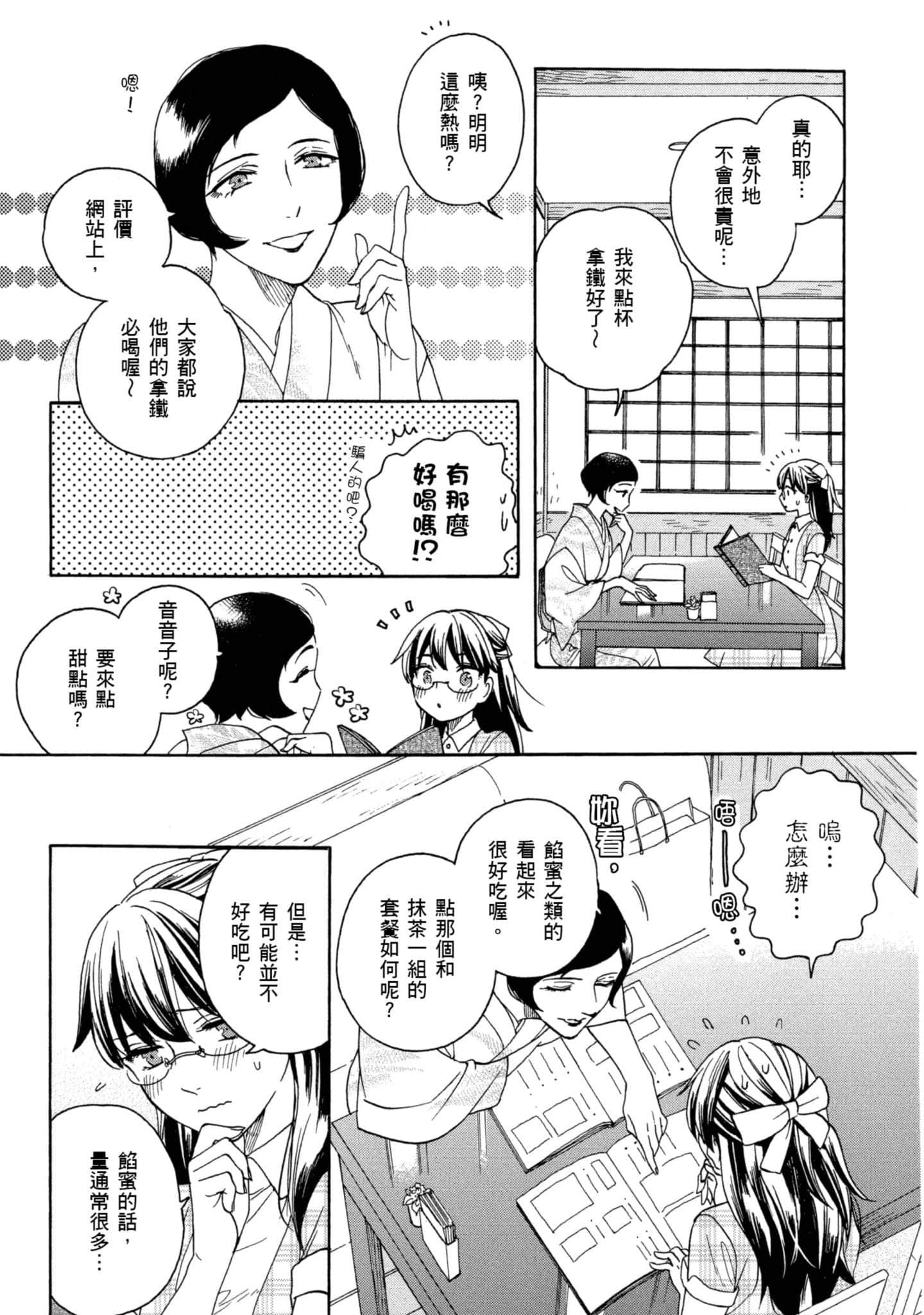 第 4 卷 第 17 页